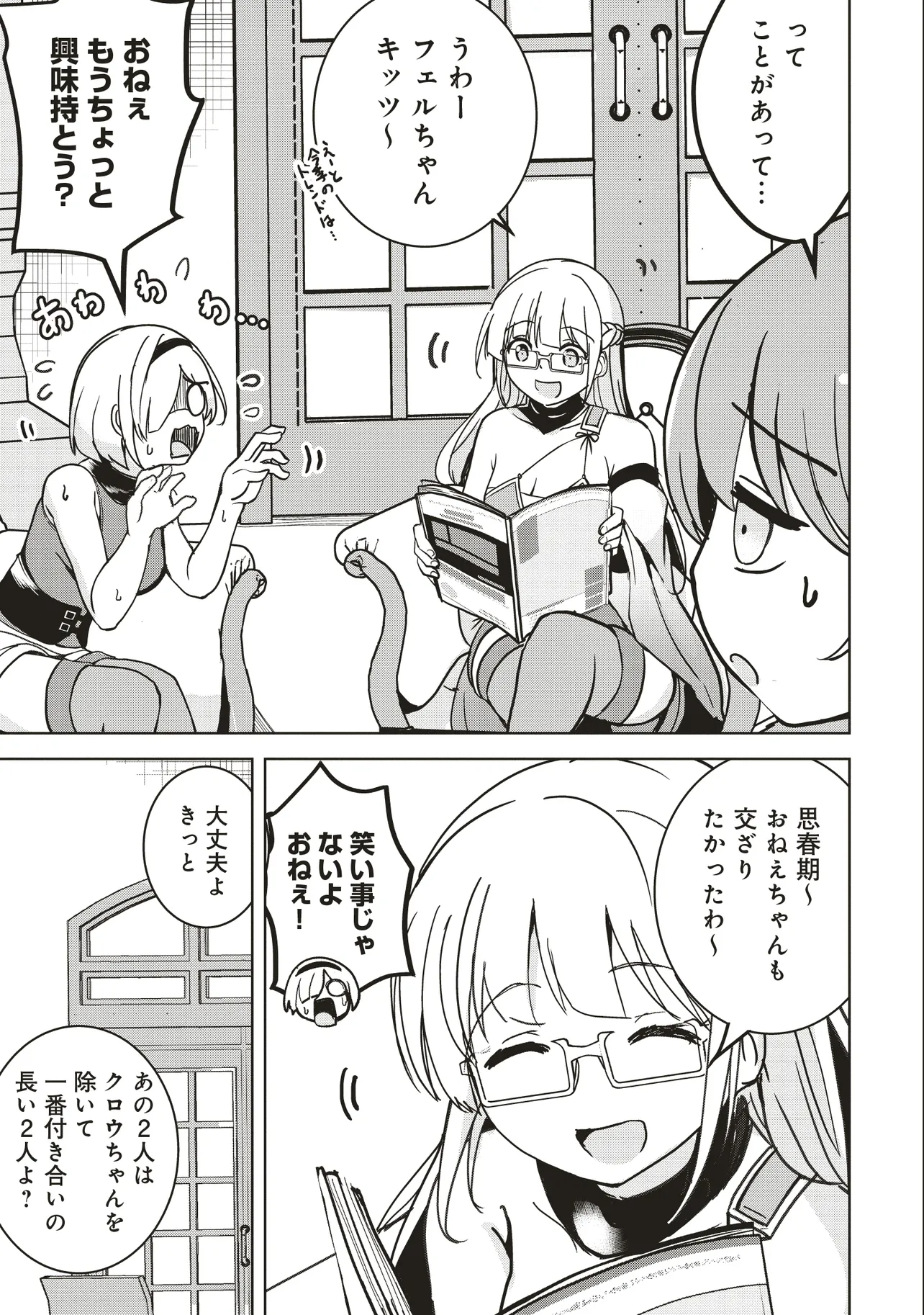 ISEKAI SAIKOUHOU NO GUILD LEADER - raw - Chapter 13.2 - https://jpdd.ccdd.to/JPDD/isekaisaikouhounoguildleader/132000/vqpyr24epsz.webp