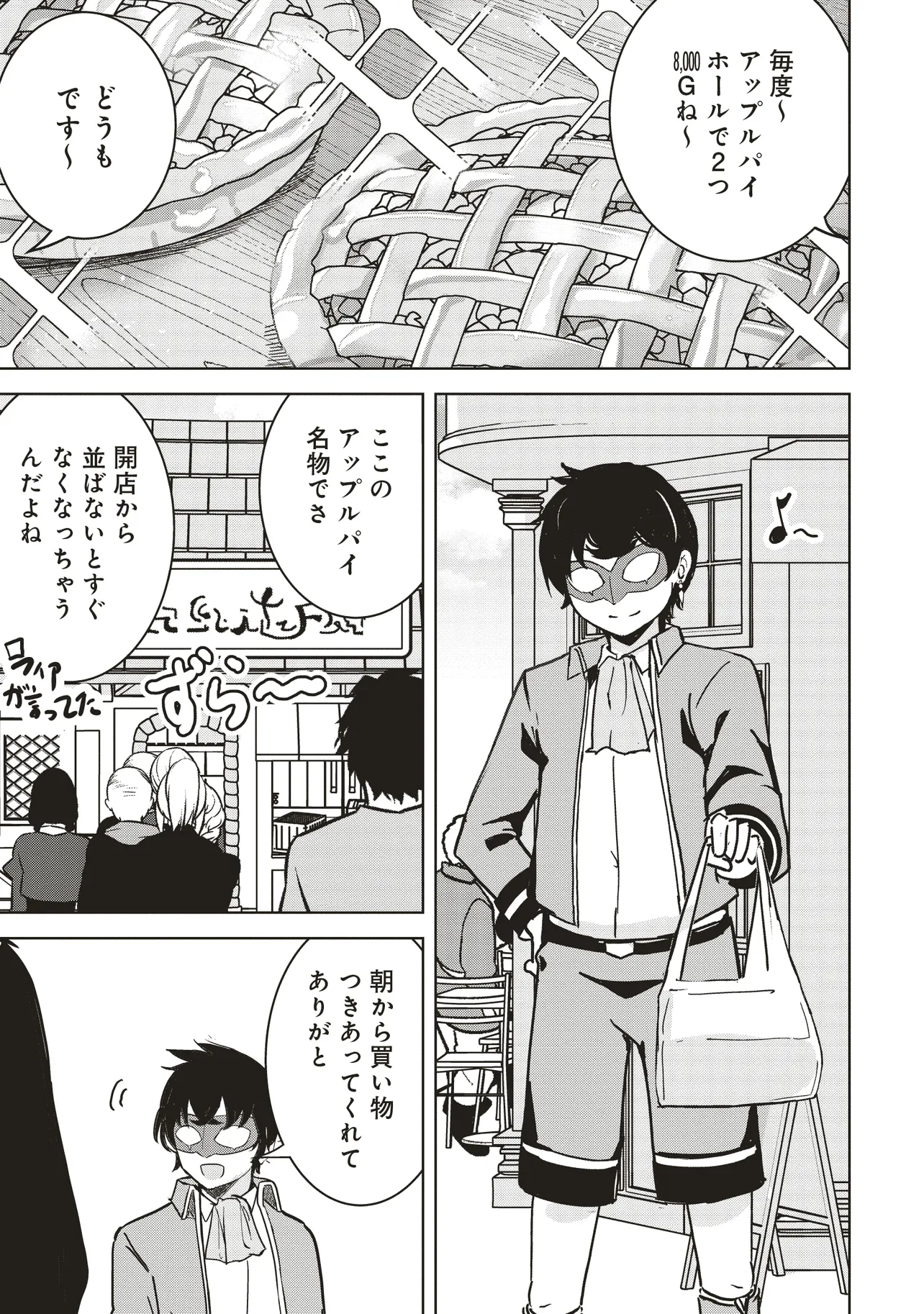 ISEKAI SAIKOUHOU NO GUILD LEADER - raw - Chapter 14.1 - https://jpdd.ccdd.to/JPDD/isekaisaikouhounoguildleader/141000/ocx20tamvls.webp