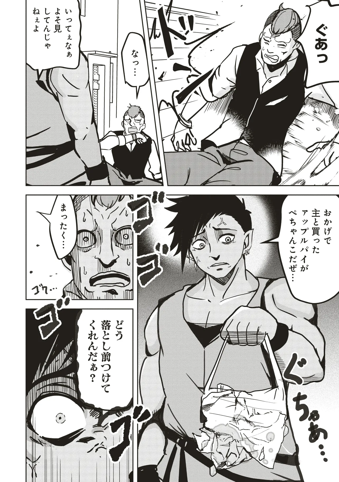 ISEKAI SAIKOUHOU NO GUILD LEADER - raw - Chapter 14.1 - https://jpdd.ccdd.to/JPDD/isekaisaikouhounoguildleader/141000/yotrm3us1mz.webp