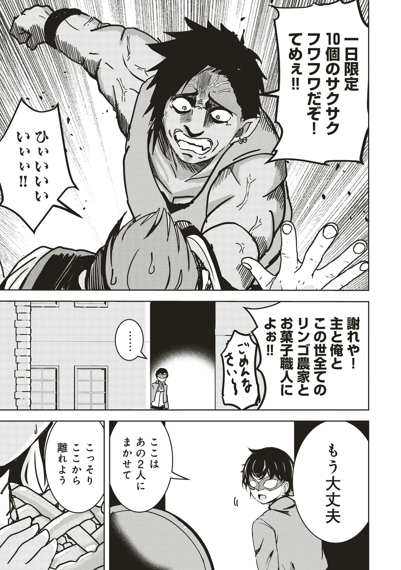 ISEKAI SAIKOUHOU NO GUILD LEADER - raw - Chapter 14.1 - https://jpdd.ccdd.to/JPDD/isekaisaikouhounoguildleader/141000/zgeqqx5xqwd.webp