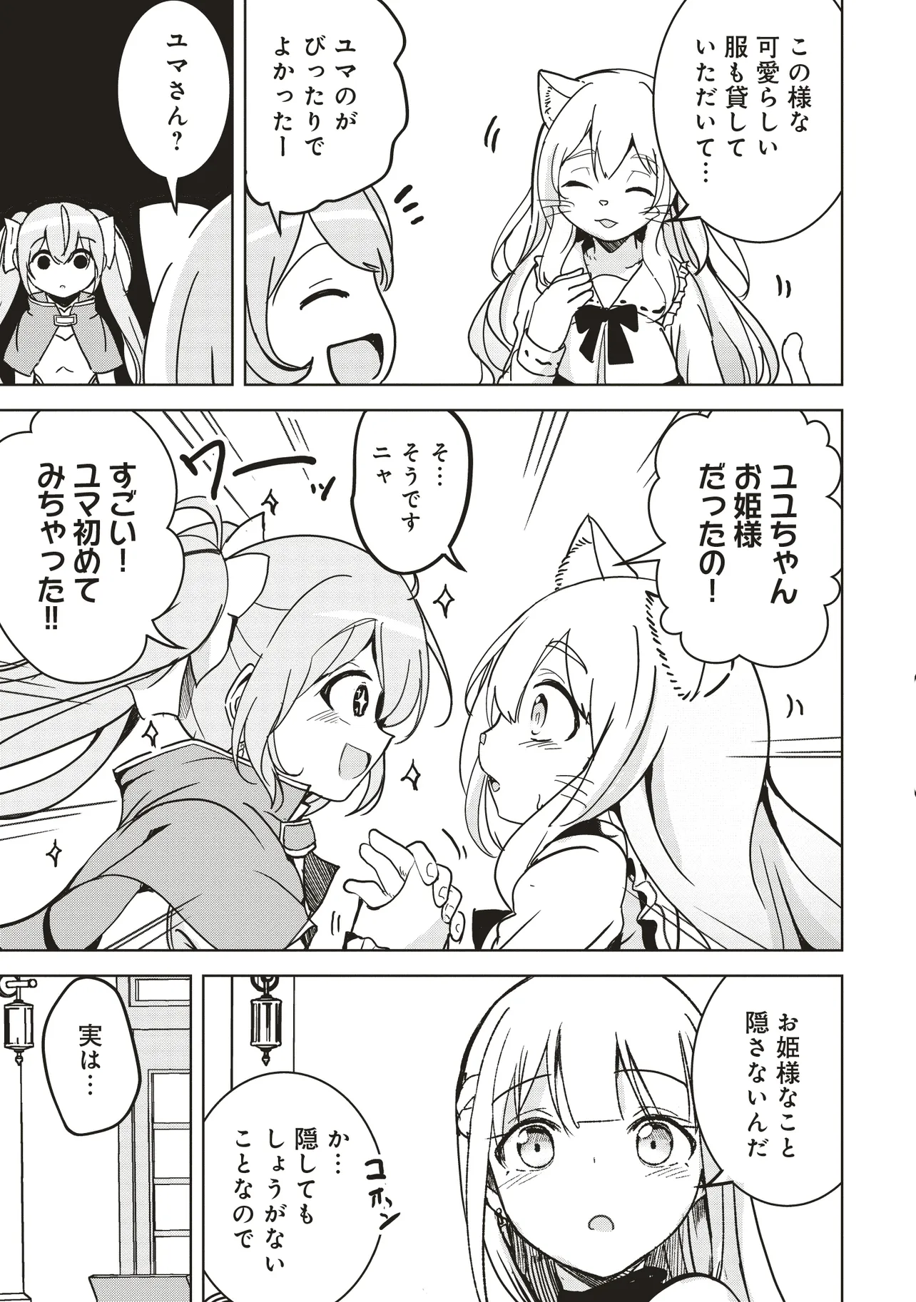 ISEKAI SAIKOUHOU NO GUILD LEADER - raw - Chapter 14.2 - https://jpdd.ccdd.to/JPDD/isekaisaikouhounoguildleader/142000/dmctlo2rucn.webp