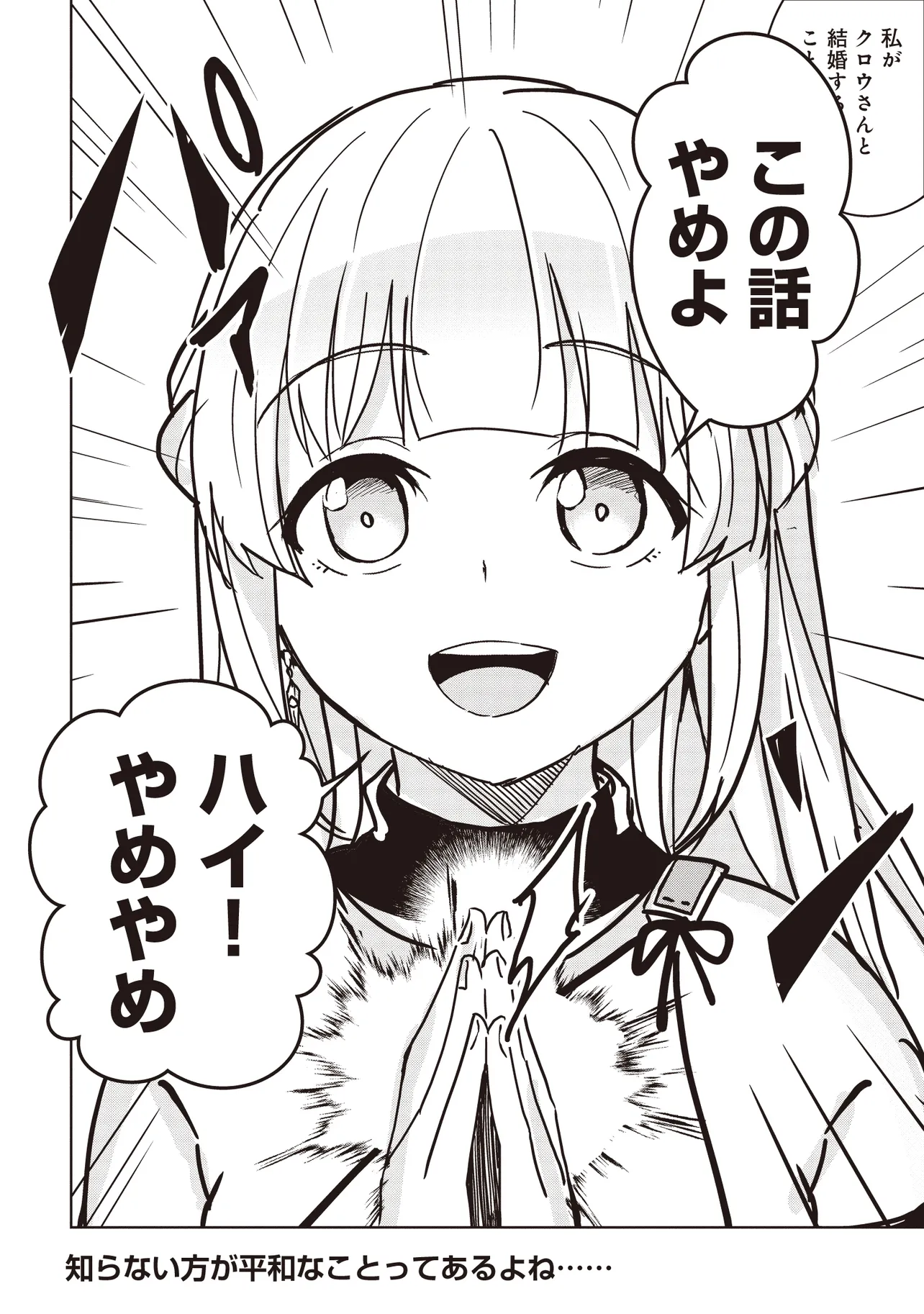 ISEKAI SAIKOUHOU NO GUILD LEADER - raw - Chapter 15.1 - https://jpdd.ccdd.to/JPDD/isekaisaikouhounoguildleader/151000/4oxp1gp10g0.webp