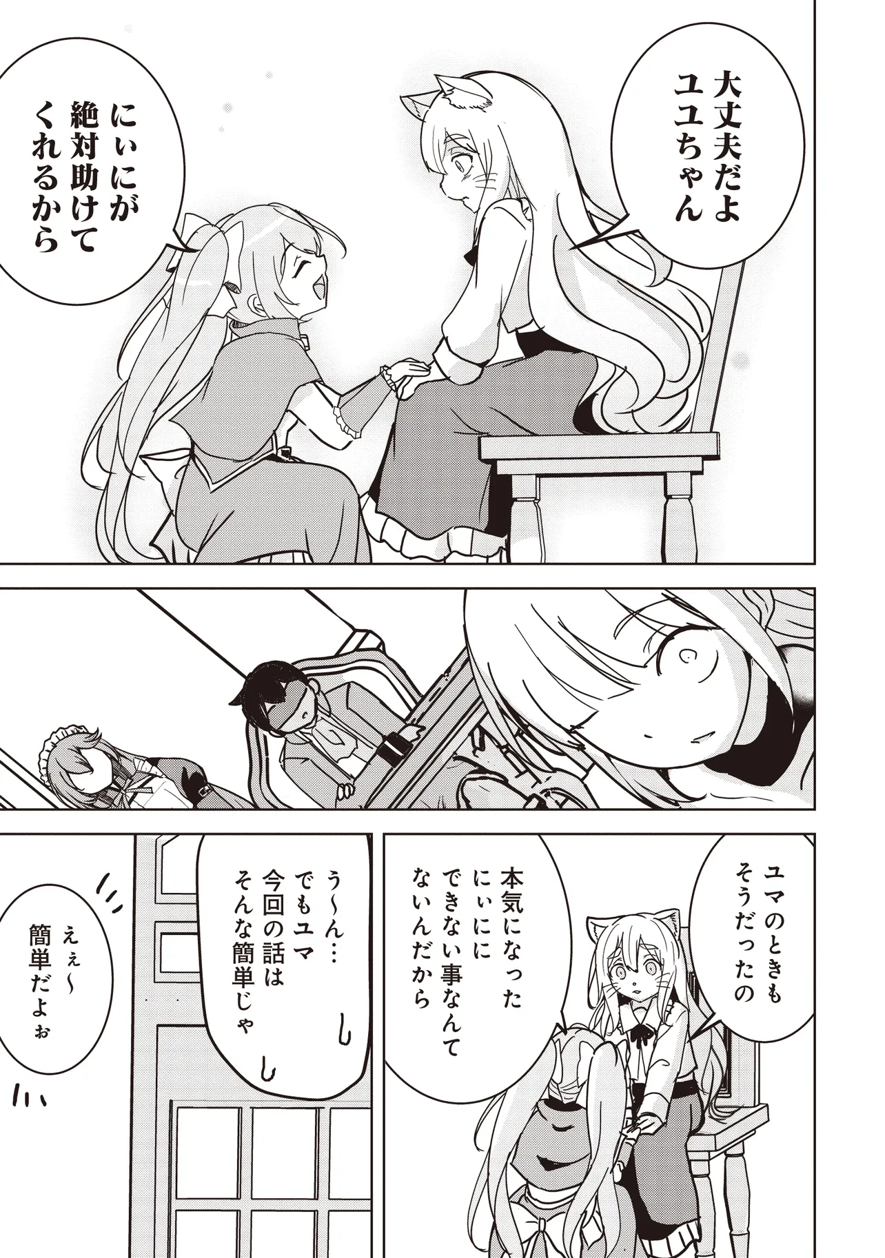 ISEKAI SAIKOUHOU NO GUILD LEADER - raw - Chapter 15.1 - https://jpdd.ccdd.to/JPDD/isekaisaikouhounoguildleader/151000/aqm40sljefg.webp