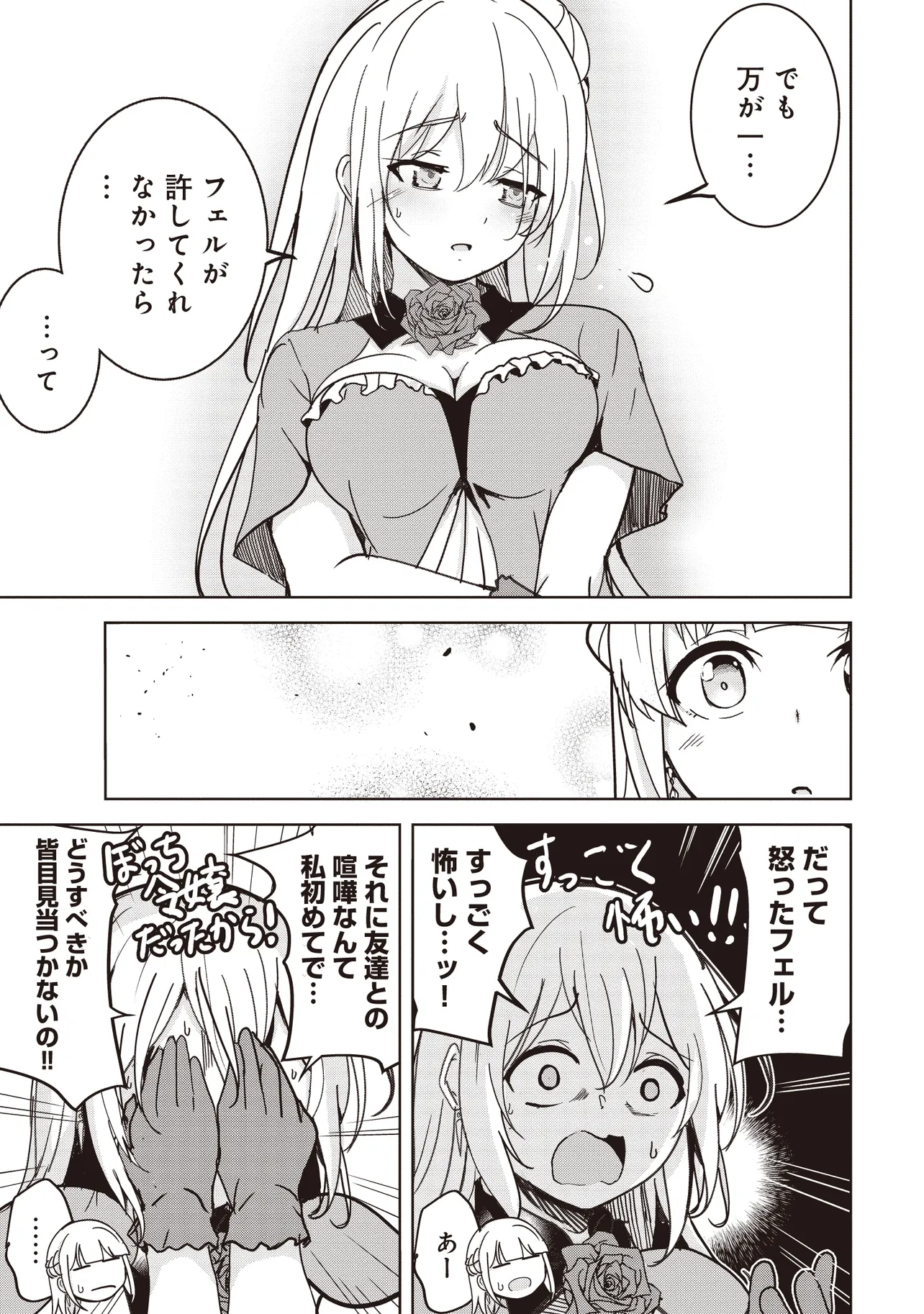 ISEKAI SAIKOUHOU NO GUILD LEADER - raw - Chapter 15.2 - https://jpdd.ccdd.to/JPDD/isekaisaikouhounoguildleader/152000/rdfr5ias2qb.webp