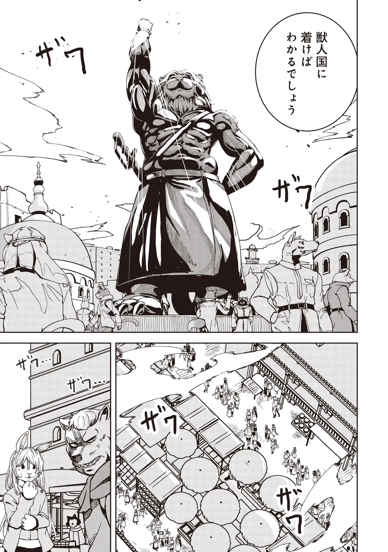ISEKAI SAIKOUHOU NO GUILD LEADER - raw - Chapter 16.1 - https://jpdd.ccdd.to/JPDD/isekaisaikouhounoguildleader/161000/gsr1hnwaxjy.jpg