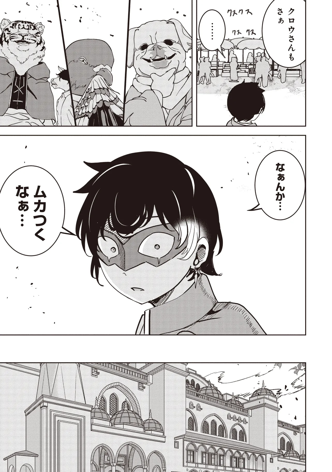 ISEKAI SAIKOUHOU NO GUILD LEADER - raw - Chapter 16.1 - https://jpdd.ccdd.to/JPDD/isekaisaikouhounoguildleader/161000/plzxgckxjdu.jpg