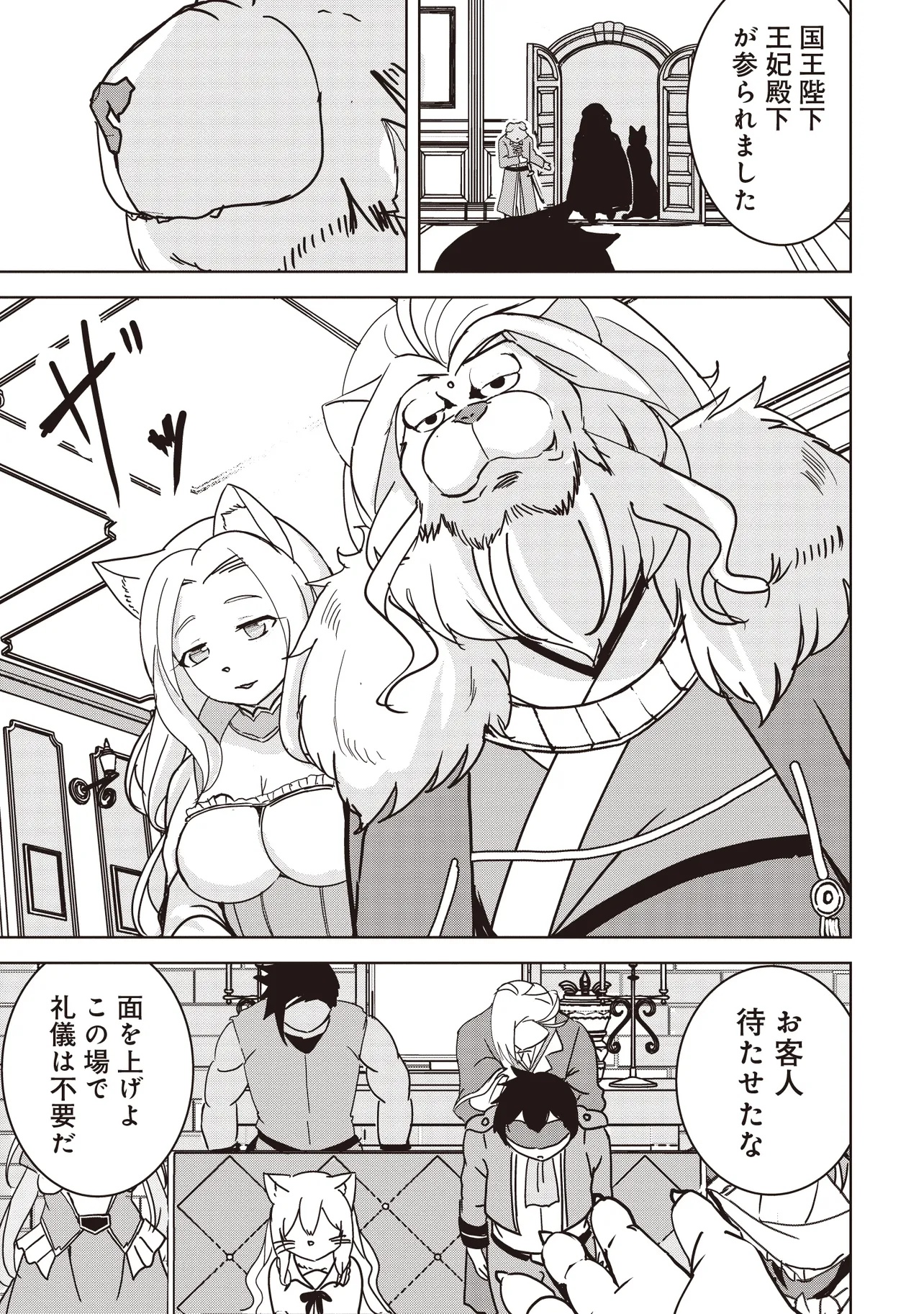 ISEKAI SAIKOUHOU NO GUILD LEADER - raw - Chapter 16.2 - https://jpdd.ccdd.to/JPDD/isekaisaikouhounoguildleader/162000/tzylzzbu2zp.jpg
