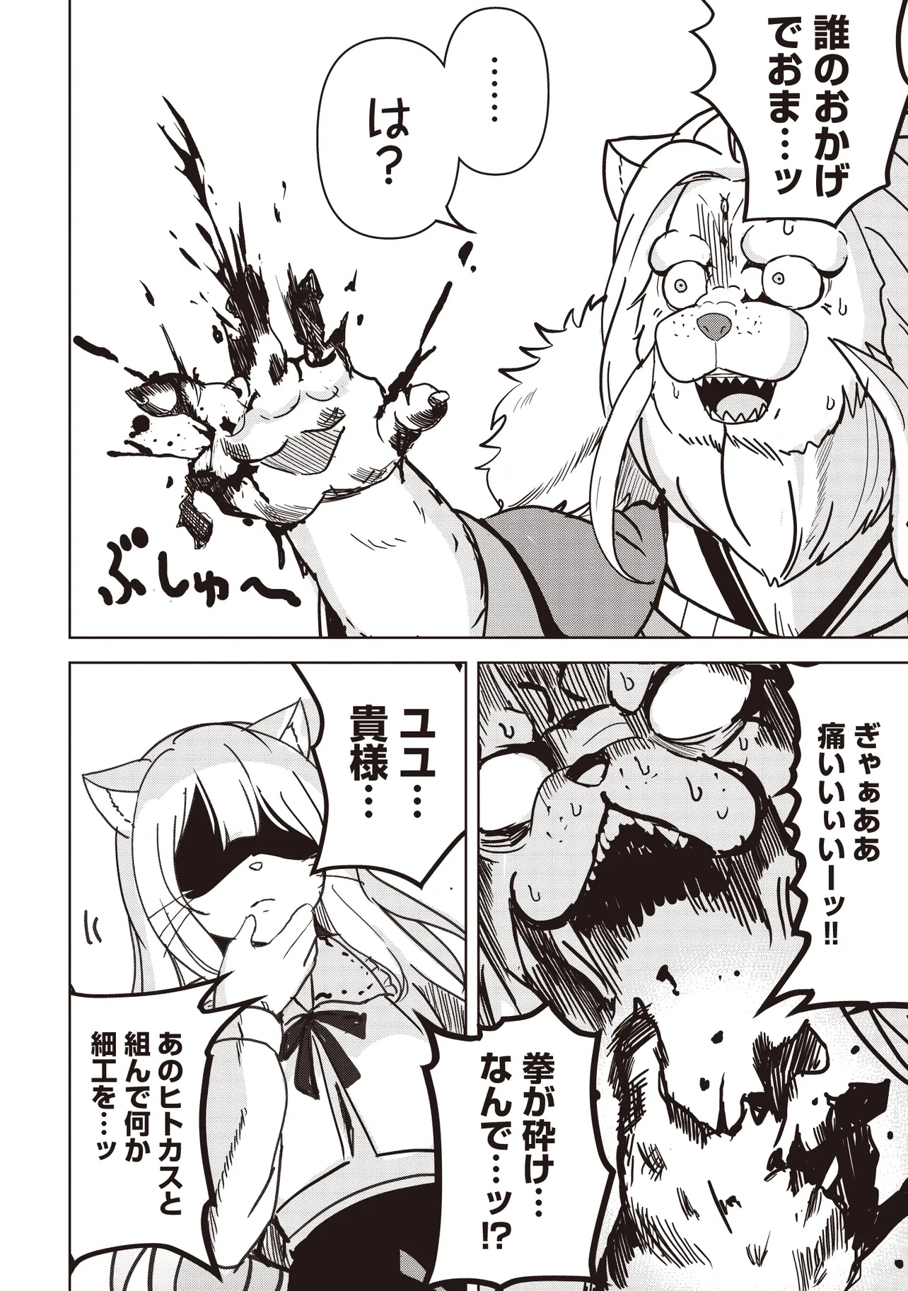 ISEKAI SAIKOUHOU NO GUILD LEADER - raw - Chapter 16.3 - https://jpdd.ccdd.to/JPDD/isekaisaikouhounoguildleader/163000/zjlmss2ts3v.jpg