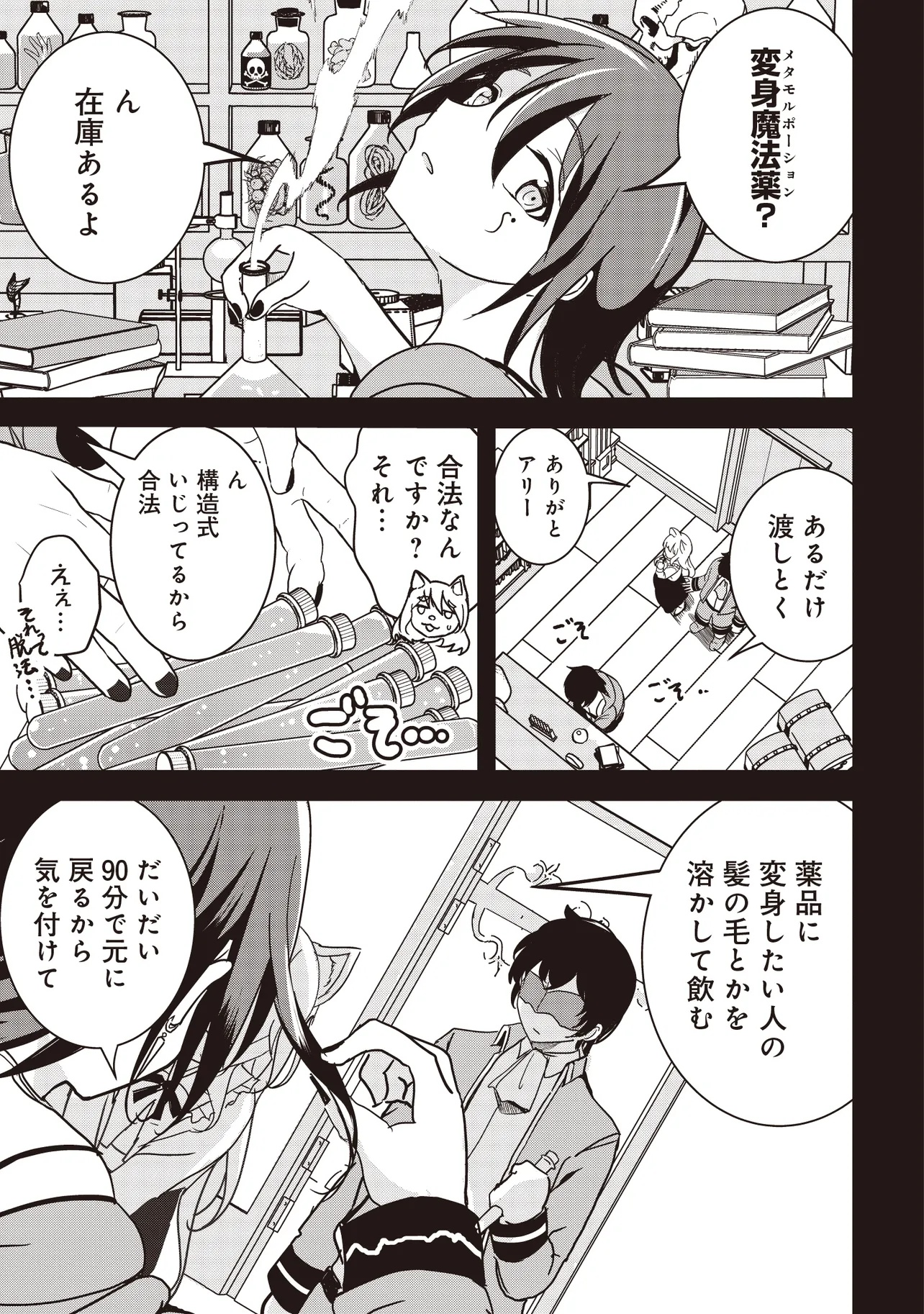 ISEKAI SAIKOUHOU NO GUILD LEADER - raw - Chapter 17.1 - https://jpdd.ccdd.to/JPDD/isekaisaikouhounoguildleader/171000/0cz15duxqf2.jpg