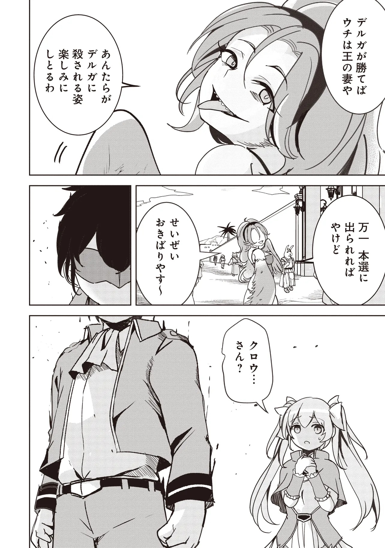 ISEKAI SAIKOUHOU NO GUILD LEADER - raw - Chapter 17.1 - https://jpdd.ccdd.to/JPDD/isekaisaikouhounoguildleader/171000/awhtqlkj3n5.jpg