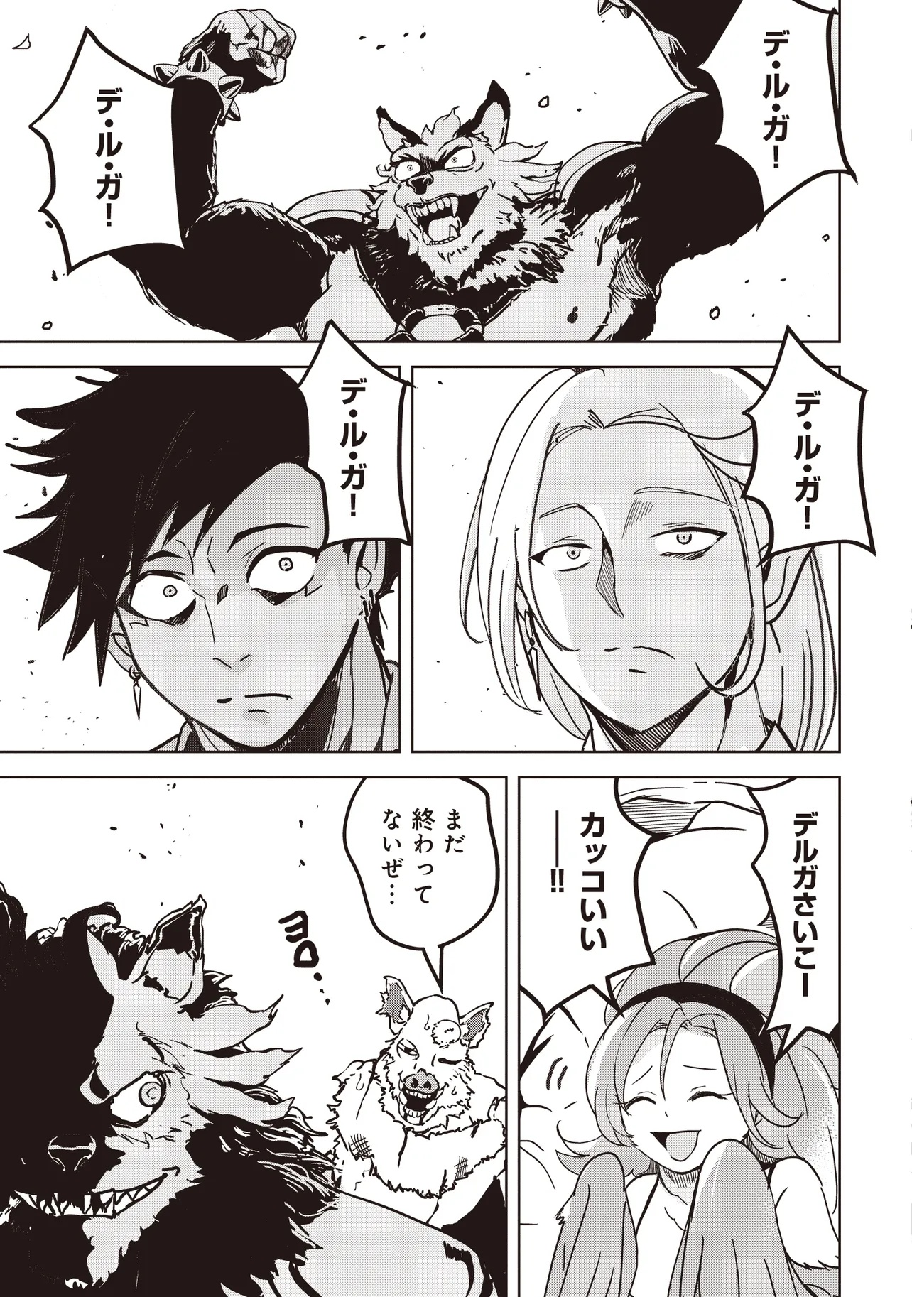 ISEKAI SAIKOUHOU NO GUILD LEADER - raw - Chapter 17.2 - https://jpdd.ccdd.to/JPDD/isekaisaikouhounoguildleader/172000/2cywao45nwe.jpg