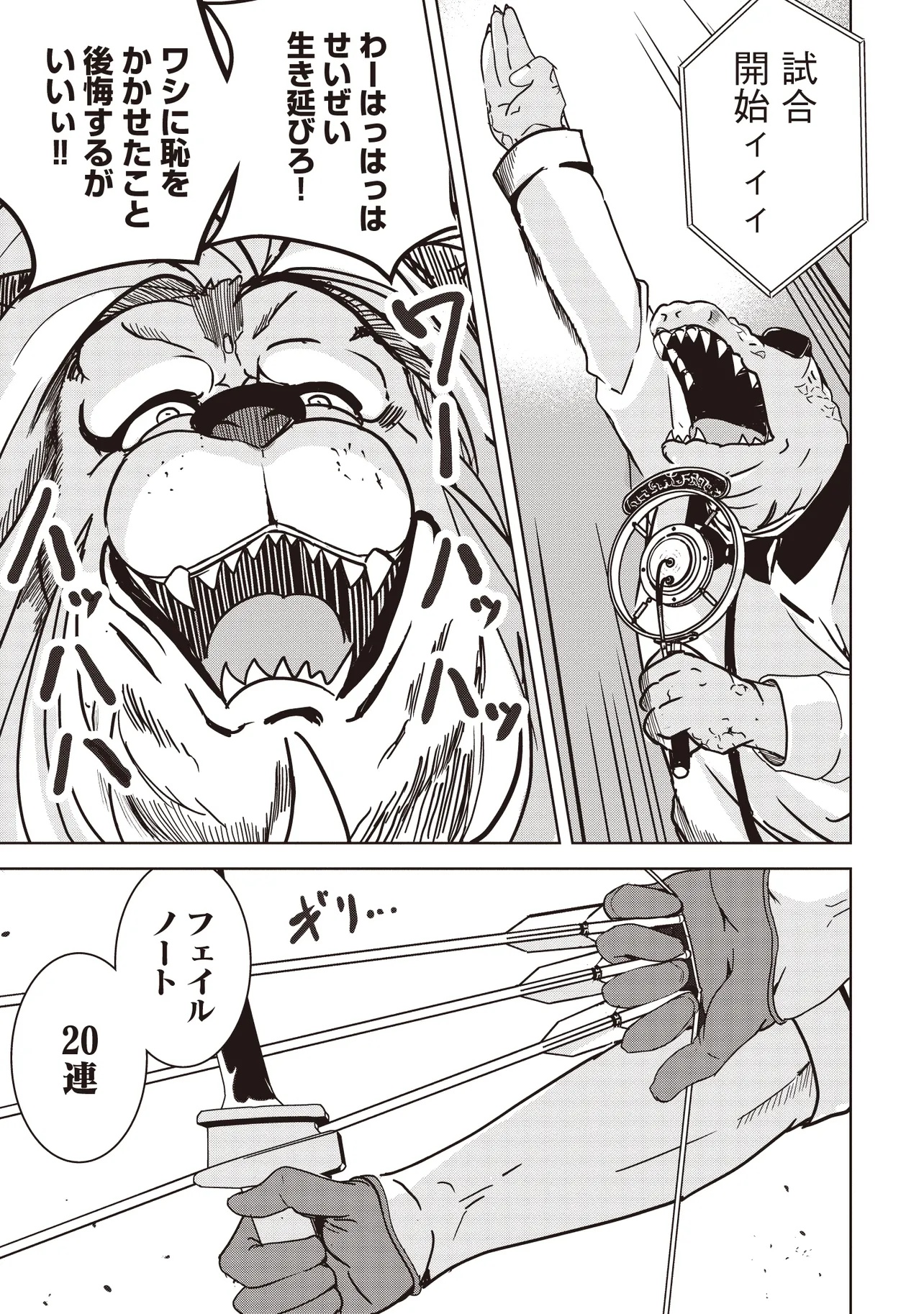 ISEKAI SAIKOUHOU NO GUILD LEADER - raw - Chapter 17.2 - https://jpdd.ccdd.to/JPDD/isekaisaikouhounoguildleader/172000/2klccgg2zzn.jpg