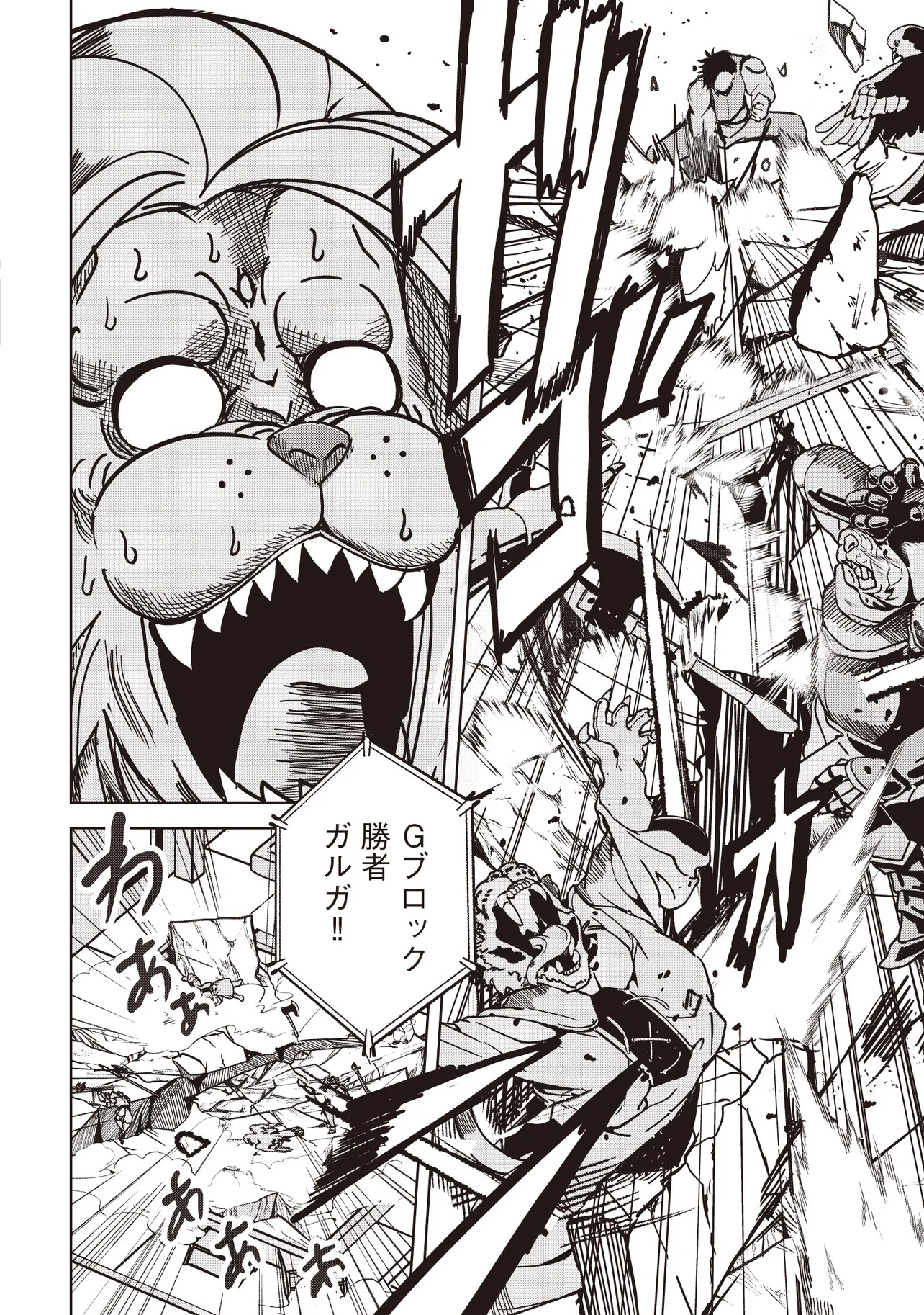 ISEKAI SAIKOUHOU NO GUILD LEADER - raw - Chapter 17.2 - https://jpdd.ccdd.to/JPDD/isekaisaikouhounoguildleader/172000/jpvfpv1355m.jpg