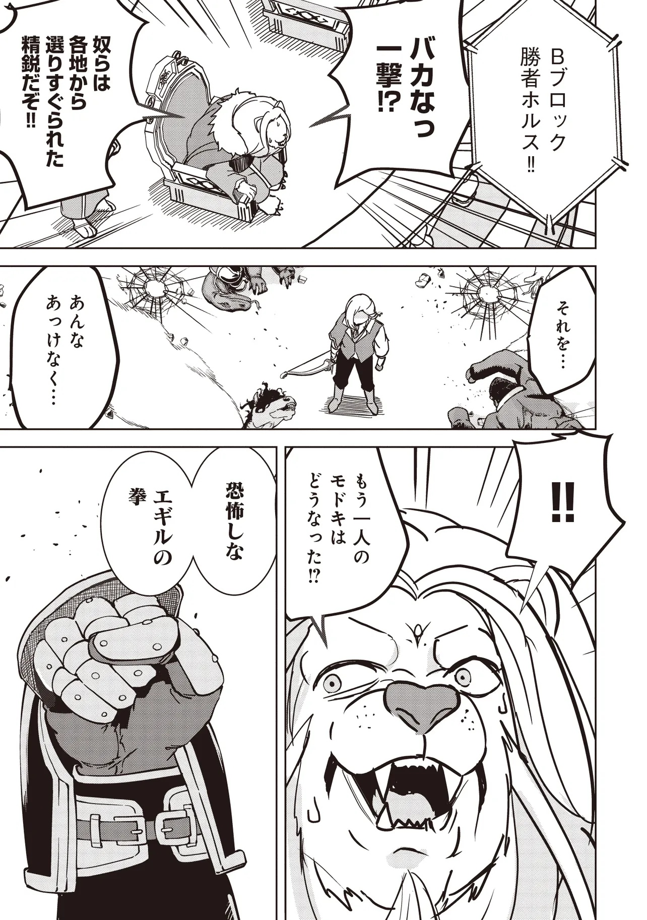 ISEKAI SAIKOUHOU NO GUILD LEADER - raw - Chapter 17.2 - https://jpdd.ccdd.to/JPDD/isekaisaikouhounoguildleader/172000/vteh3fsqd4j.jpg
