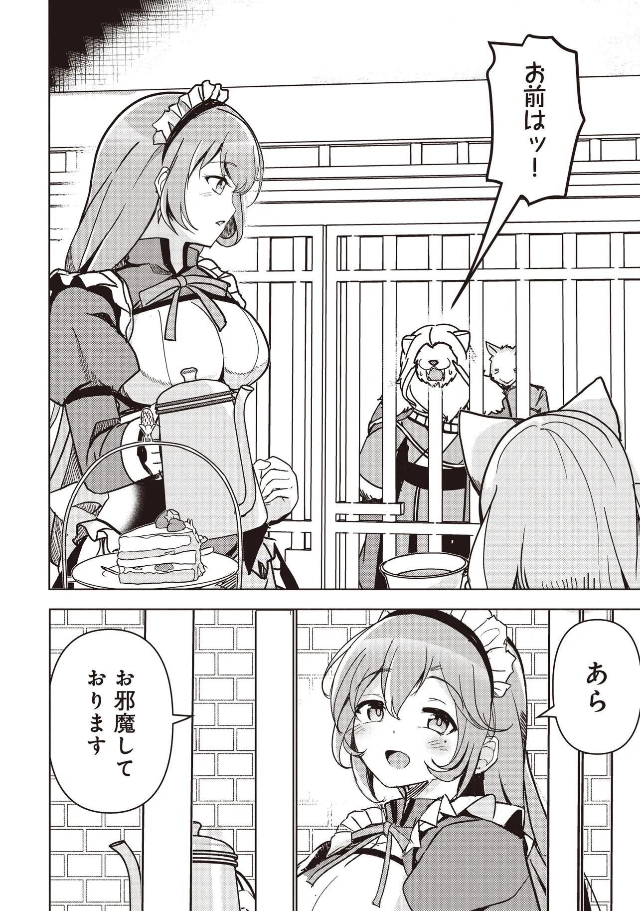 ISEKAI SAIKOUHOU NO GUILD LEADER - raw - Chapter 18.2 - https://jpdd.ccdd.to/JPDD/isekaisaikouhounoguildleader/182000/lvgpz2noiky.jpg