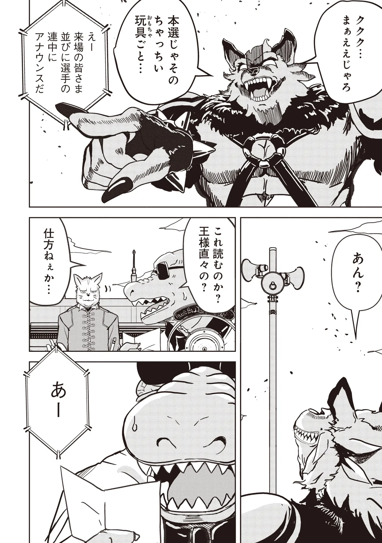 ISEKAI SAIKOUHOU NO GUILD LEADER - raw - Chapter 18.2 - https://jpdd.ccdd.to/JPDD/isekaisaikouhounoguildleader/182000/or3i0wybcmz.jpg