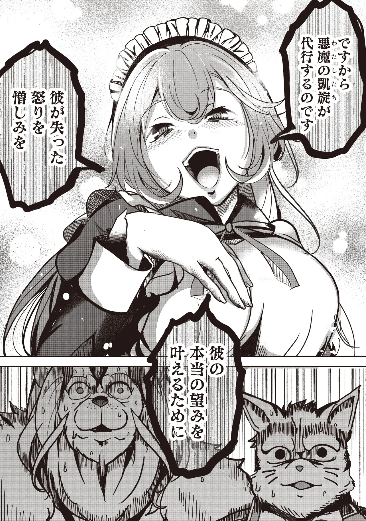 ISEKAI SAIKOUHOU NO GUILD LEADER - raw - Chapter 18.3 - https://jpdd.ccdd.to/JPDD/isekaisaikouhounoguildleader/183000/22sy0u1tinv.jpg