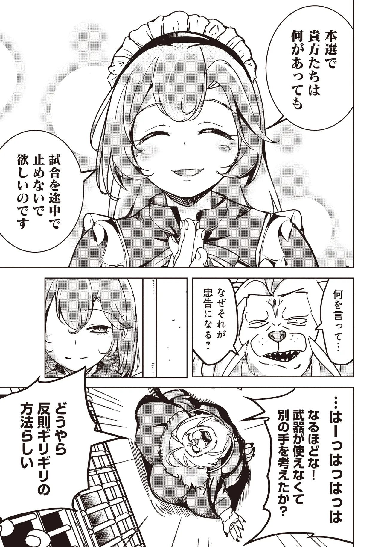 ISEKAI SAIKOUHOU NO GUILD LEADER - raw - Chapter 18.3 - https://jpdd.ccdd.to/JPDD/isekaisaikouhounoguildleader/183000/kbbue5gca3w.jpg