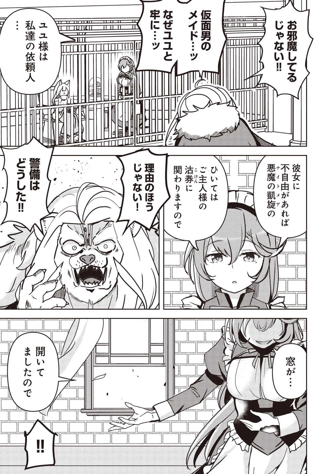 ISEKAI SAIKOUHOU NO GUILD LEADER - raw - Chapter 18.3 - https://jpdd.ccdd.to/JPDD/isekaisaikouhounoguildleader/183000/ogzmne1eeeq.jpg