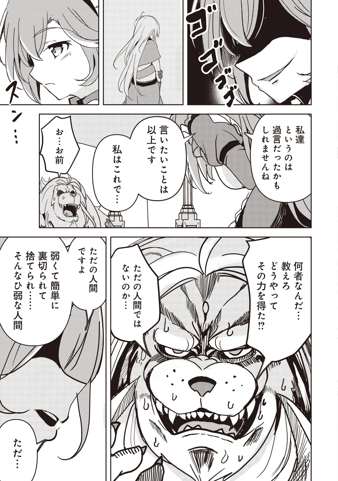 ISEKAI SAIKOUHOU NO GUILD LEADER - raw - Chapter 18.3 - https://jpdd.ccdd.to/JPDD/isekaisaikouhounoguildleader/183000/ozjmwnwpaug.jpg