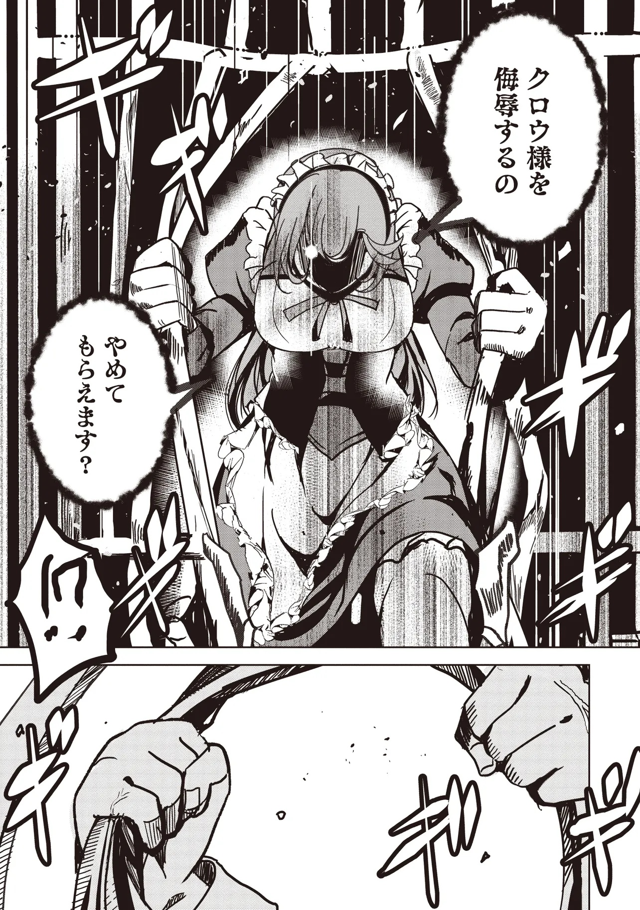 ISEKAI SAIKOUHOU NO GUILD LEADER - raw - Chapter 18.3 - https://jpdd.ccdd.to/JPDD/isekaisaikouhounoguildleader/183000/tucxstwulf0.jpg
