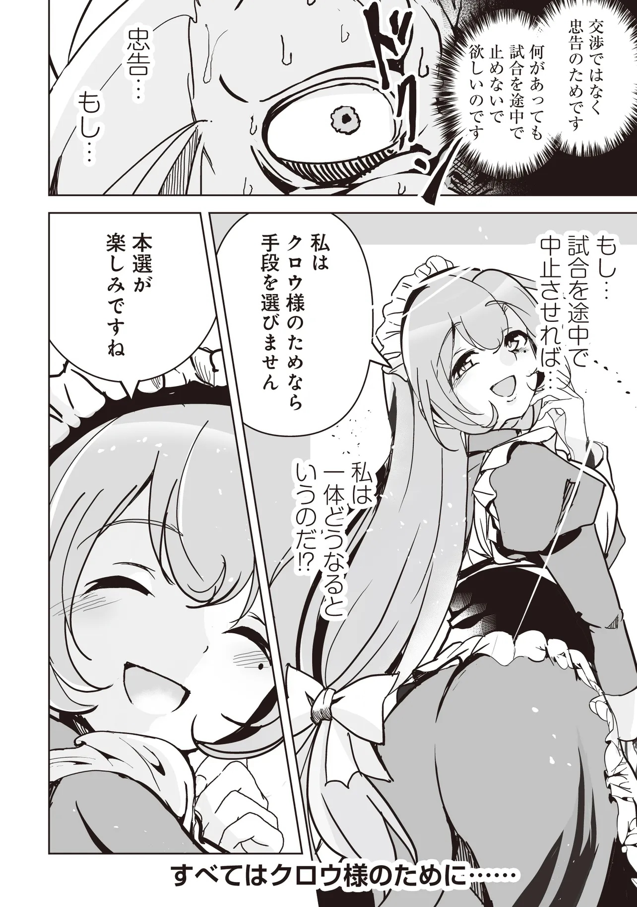 ISEKAI SAIKOUHOU NO GUILD LEADER - raw - Chapter 18.3 - https://jpdd.ccdd.to/JPDD/isekaisaikouhounoguildleader/183000/xkaygzdbvjz.jpg
