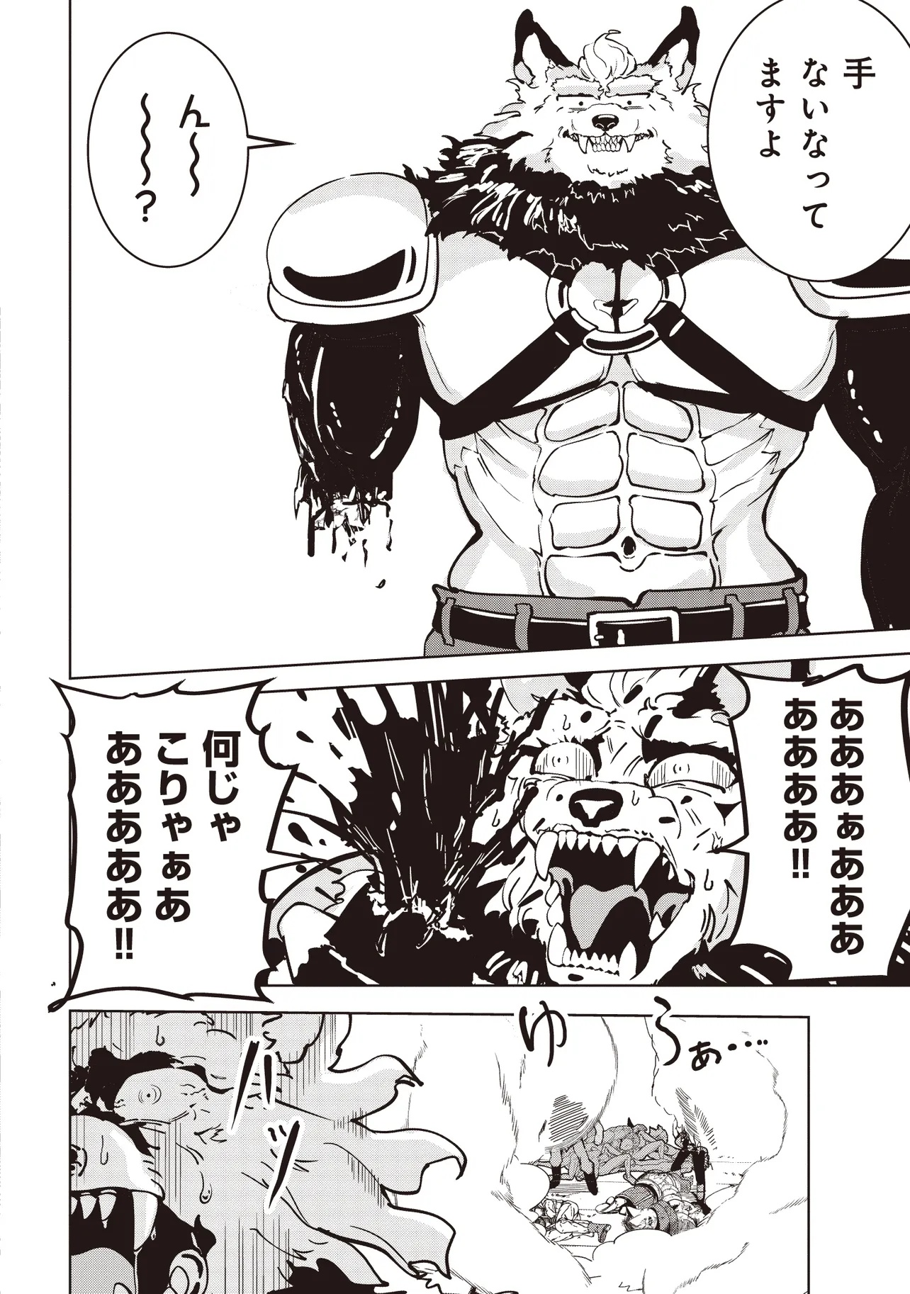 ISEKAI SAIKOUHOU NO GUILD LEADER - raw - Chapter 19.2 - https://jpdd.ccdd.to/JPDD/isekaisaikouhounoguildleader/192000/1ra3ltdfvkg.jpg