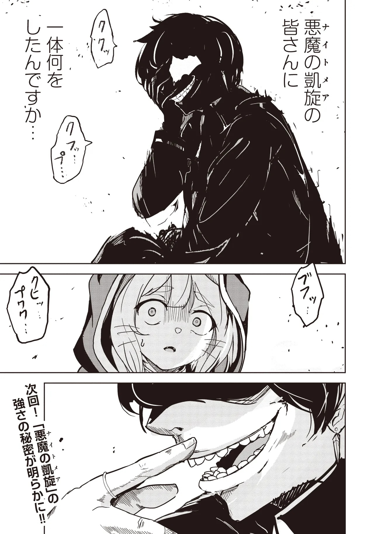 ISEKAI SAIKOUHOU NO GUILD LEADER - raw - Chapter 19.2 - https://jpdd.ccdd.to/JPDD/isekaisaikouhounoguildleader/192000/3eiuy3rnbrb.jpg