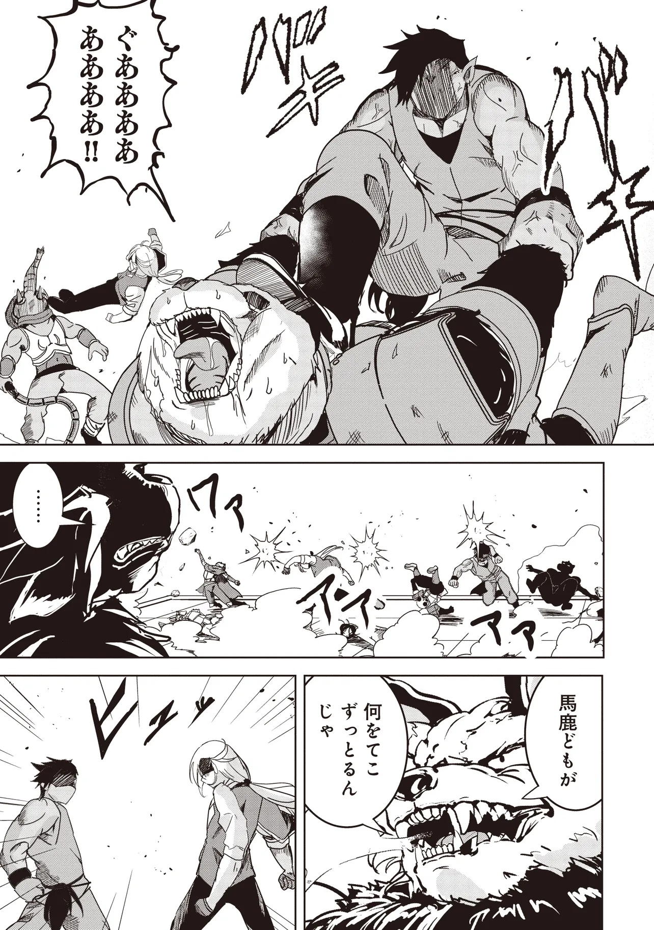 ISEKAI SAIKOUHOU NO GUILD LEADER - raw - Chapter 19.2 - https://jpdd.ccdd.to/JPDD/isekaisaikouhounoguildleader/192000/gwvkxrl1vw2.jpg