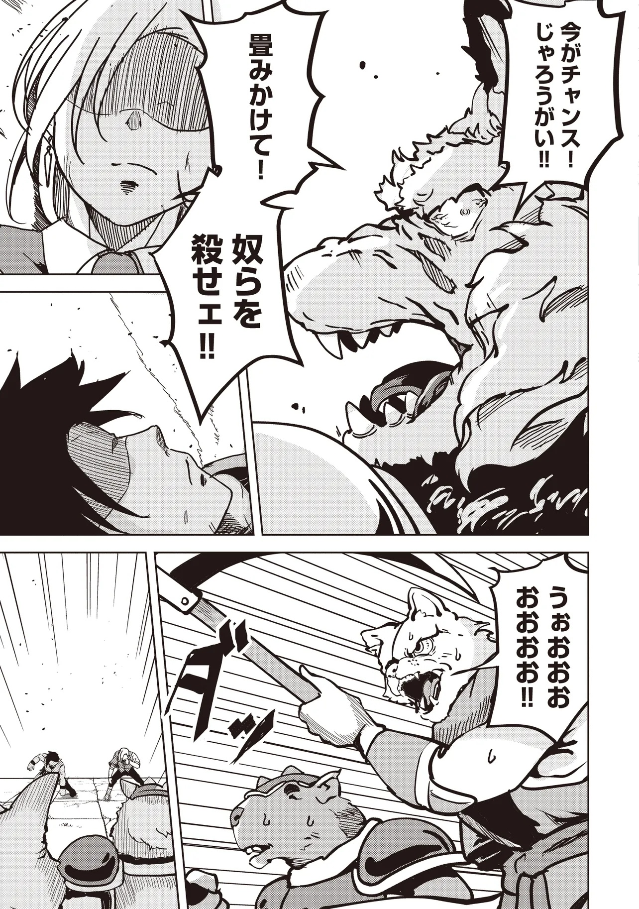 ISEKAI SAIKOUHOU NO GUILD LEADER - raw - Chapter 19.2 - https://jpdd.ccdd.to/JPDD/isekaisaikouhounoguildleader/192000/jjqzwwc1xju.jpg
