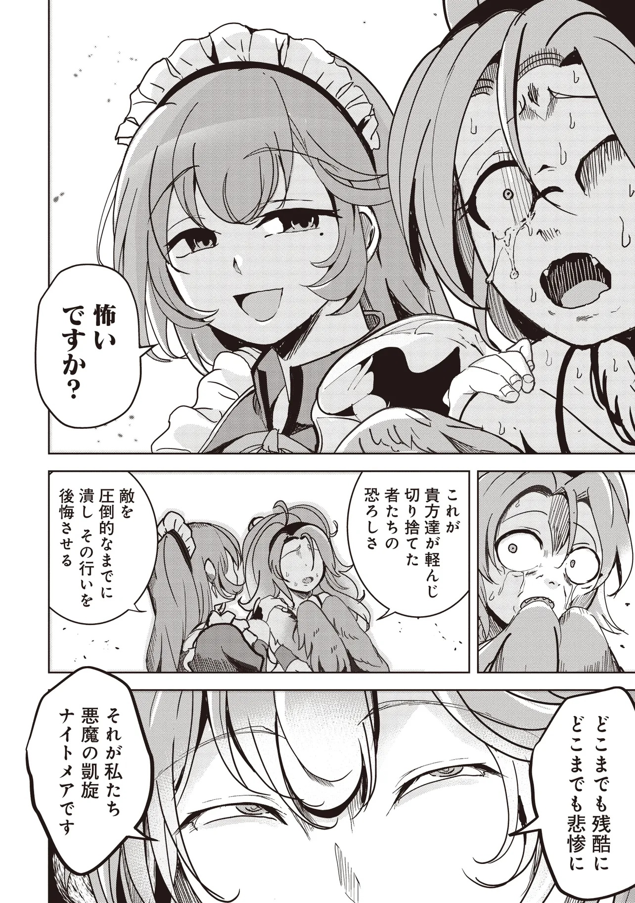 ISEKAI SAIKOUHOU NO GUILD LEADER - raw - Chapter 19.2 - https://jpdd.ccdd.to/JPDD/isekaisaikouhounoguildleader/192000/m15v3ukygph.jpg