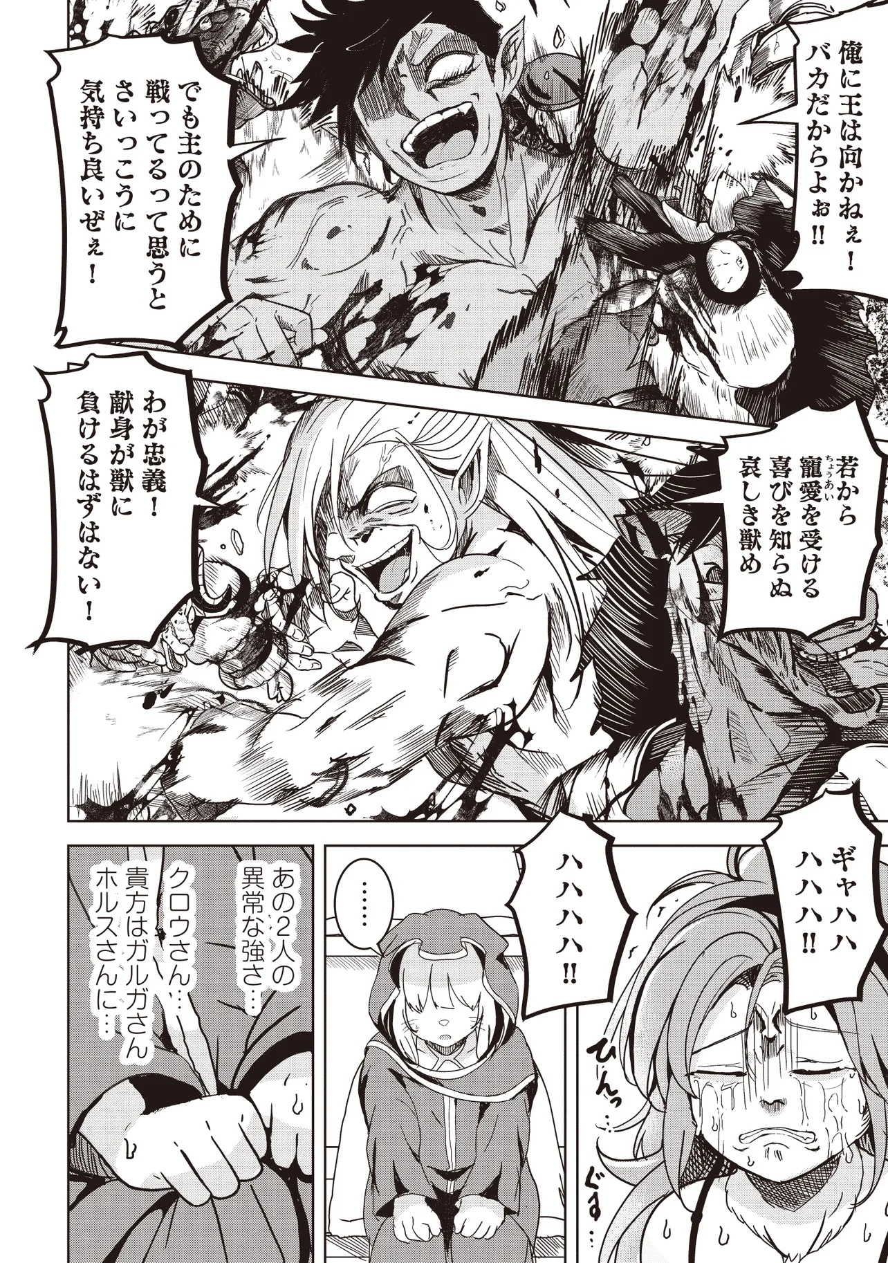 ISEKAI SAIKOUHOU NO GUILD LEADER - raw - Chapter 19.2 - https://jpdd.ccdd.to/JPDD/isekaisaikouhounoguildleader/192000/oz0s10qmqrn.jpg