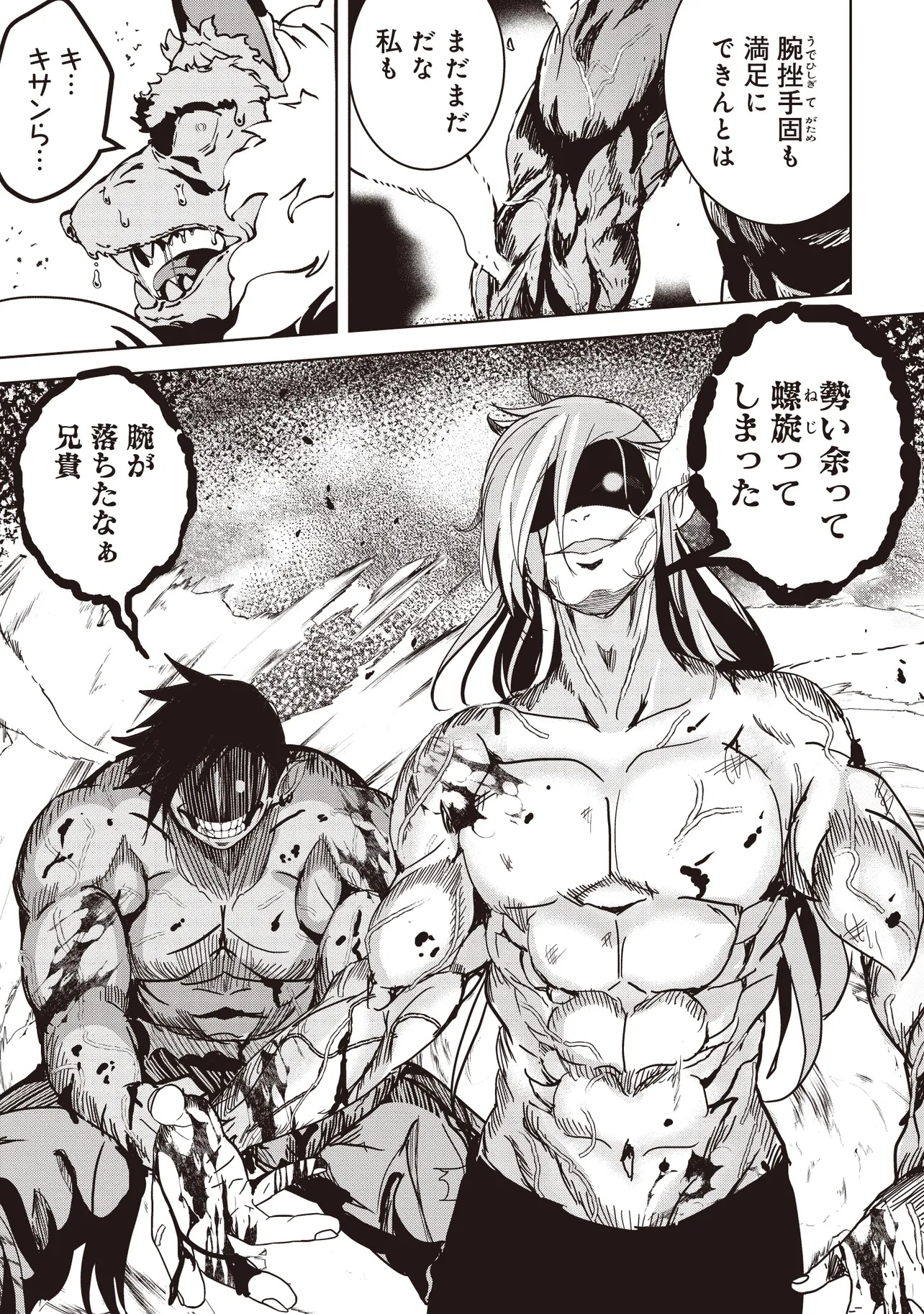 ISEKAI SAIKOUHOU NO GUILD LEADER - raw - Chapter 19.2 - https://jpdd.ccdd.to/JPDD/isekaisaikouhounoguildleader/192000/yk4dl13u5ri.jpg