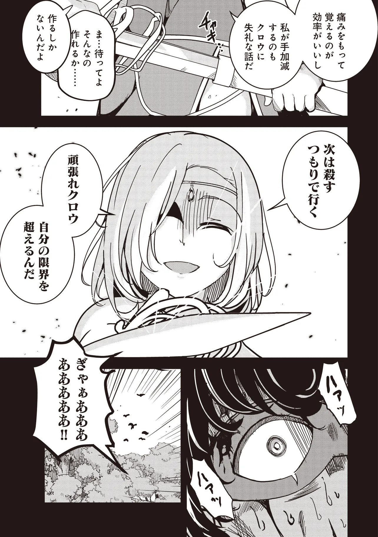 ISEKAI SAIKOUHOU NO GUILD LEADER - raw - Chapter 20.1 - https://jpdd.ccdd.to/JPDD/isekaisaikouhounoguildleader/201000/3gcp2gjojlu.jpg