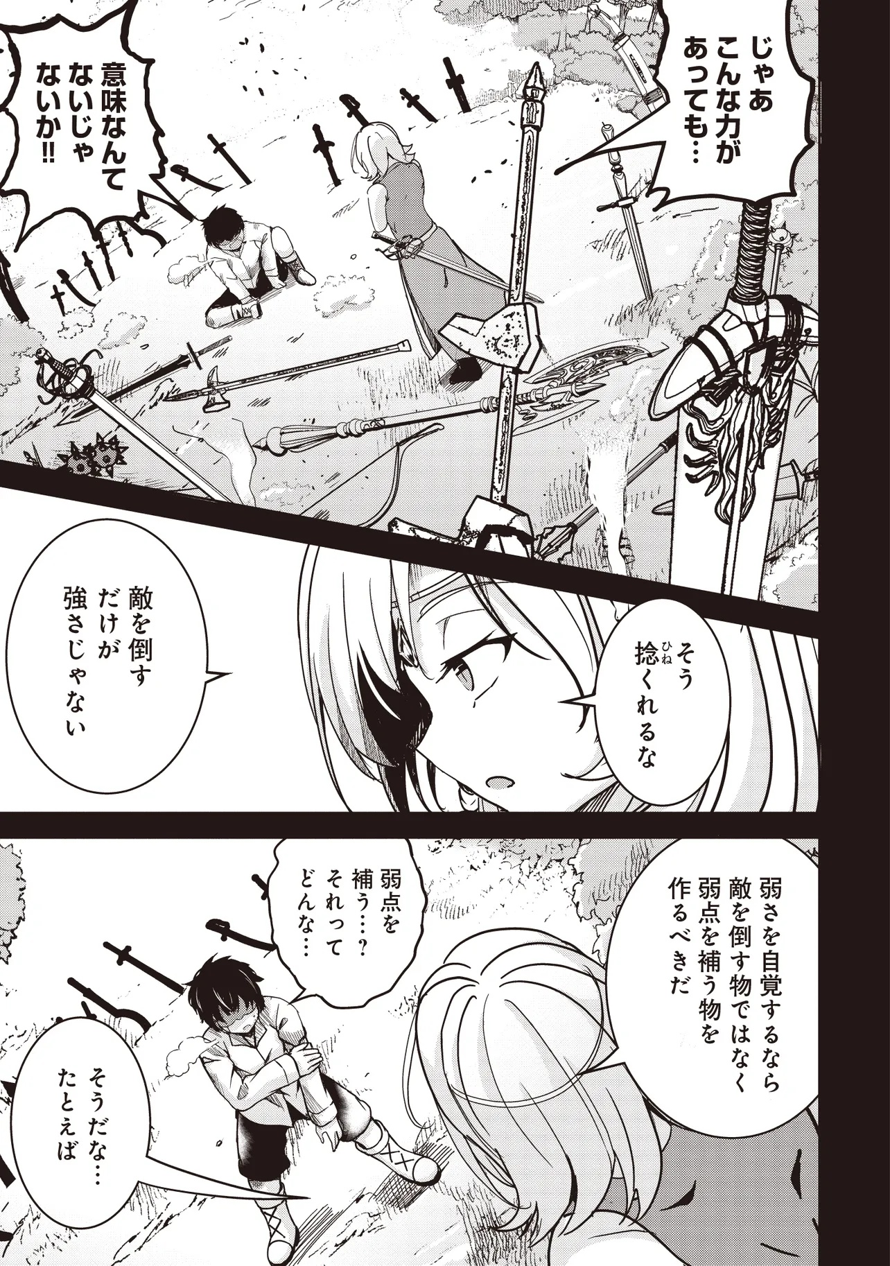 ISEKAI SAIKOUHOU NO GUILD LEADER - raw - Chapter 20.1 - https://jpdd.ccdd.to/JPDD/isekaisaikouhounoguildleader/201000/4lg32ivyrpm.jpg