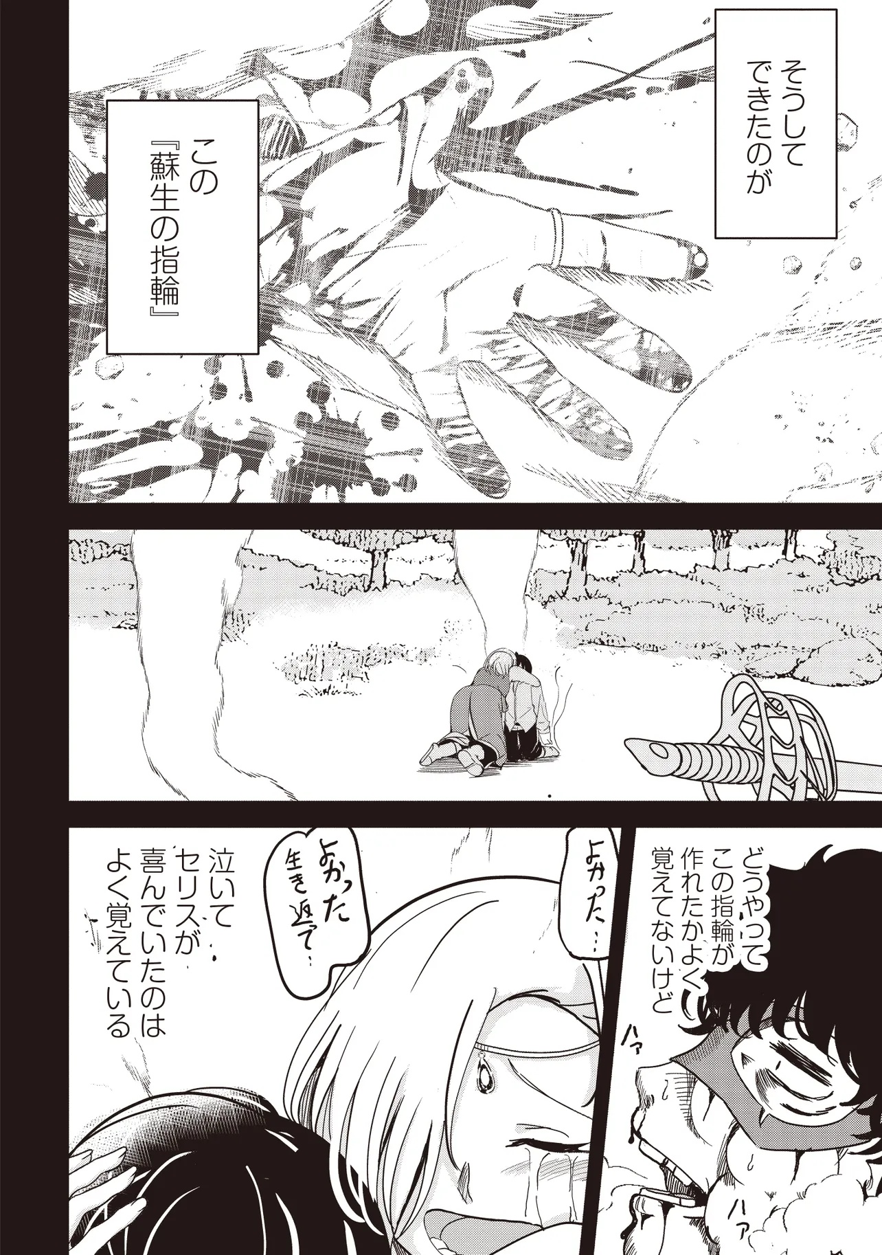 ISEKAI SAIKOUHOU NO GUILD LEADER - raw - Chapter 20.1 - https://jpdd.ccdd.to/JPDD/isekaisaikouhounoguildleader/201000/lynwcyxawjs.jpg