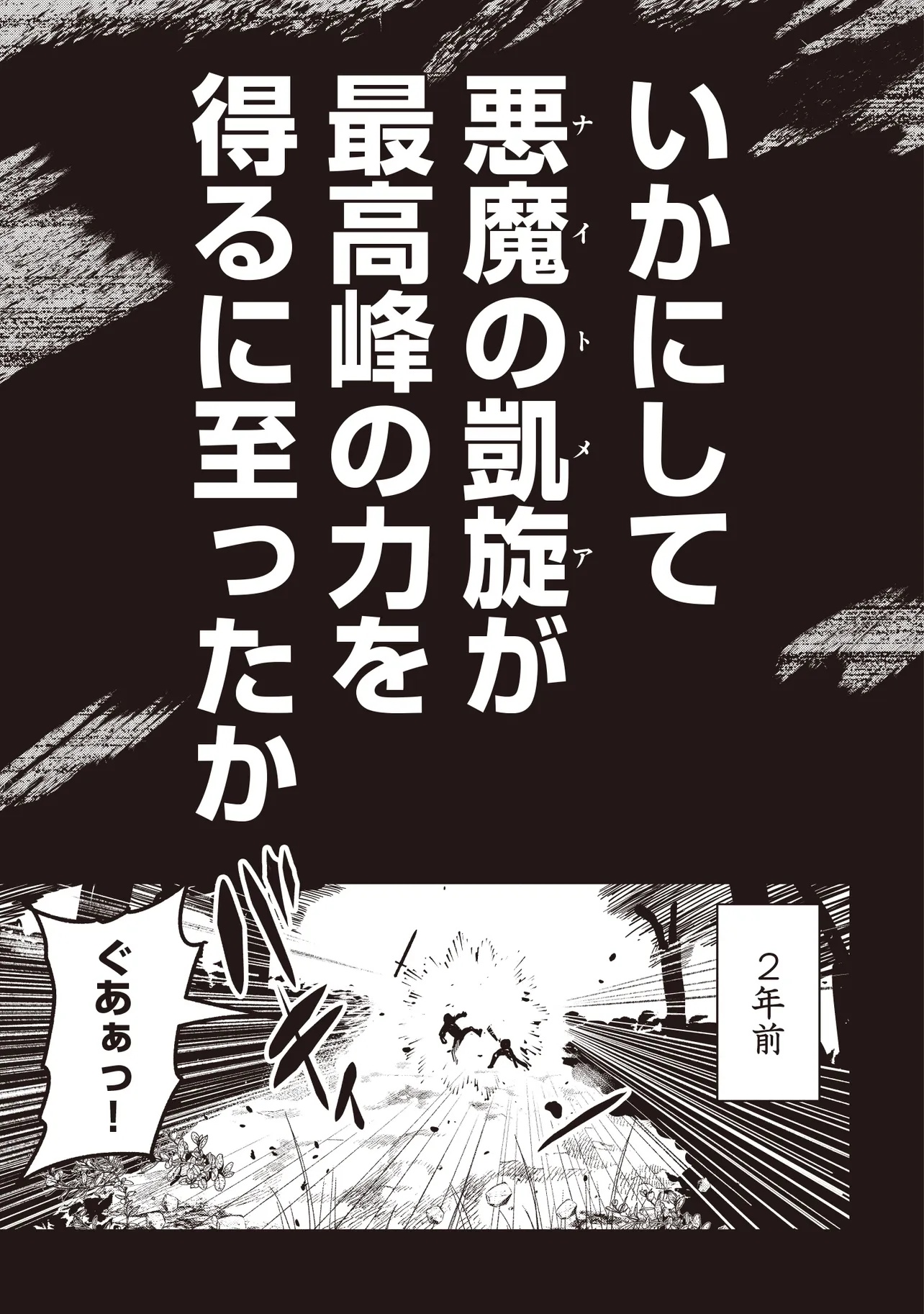ISEKAI SAIKOUHOU NO GUILD LEADER - raw - Chapter 20.1 - https://jpdd.ccdd.to/JPDD/isekaisaikouhounoguildleader/201000/uu215jzlpp3.jpg