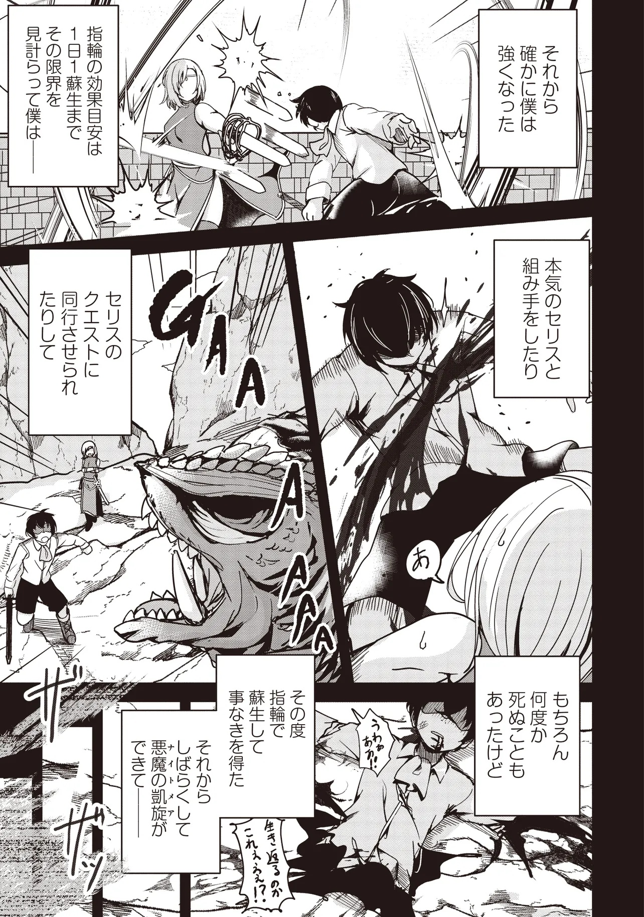 ISEKAI SAIKOUHOU NO GUILD LEADER - raw - Chapter 20.1 - https://jpdd.ccdd.to/JPDD/isekaisaikouhounoguildleader/201000/wnevplpjh5y.jpg