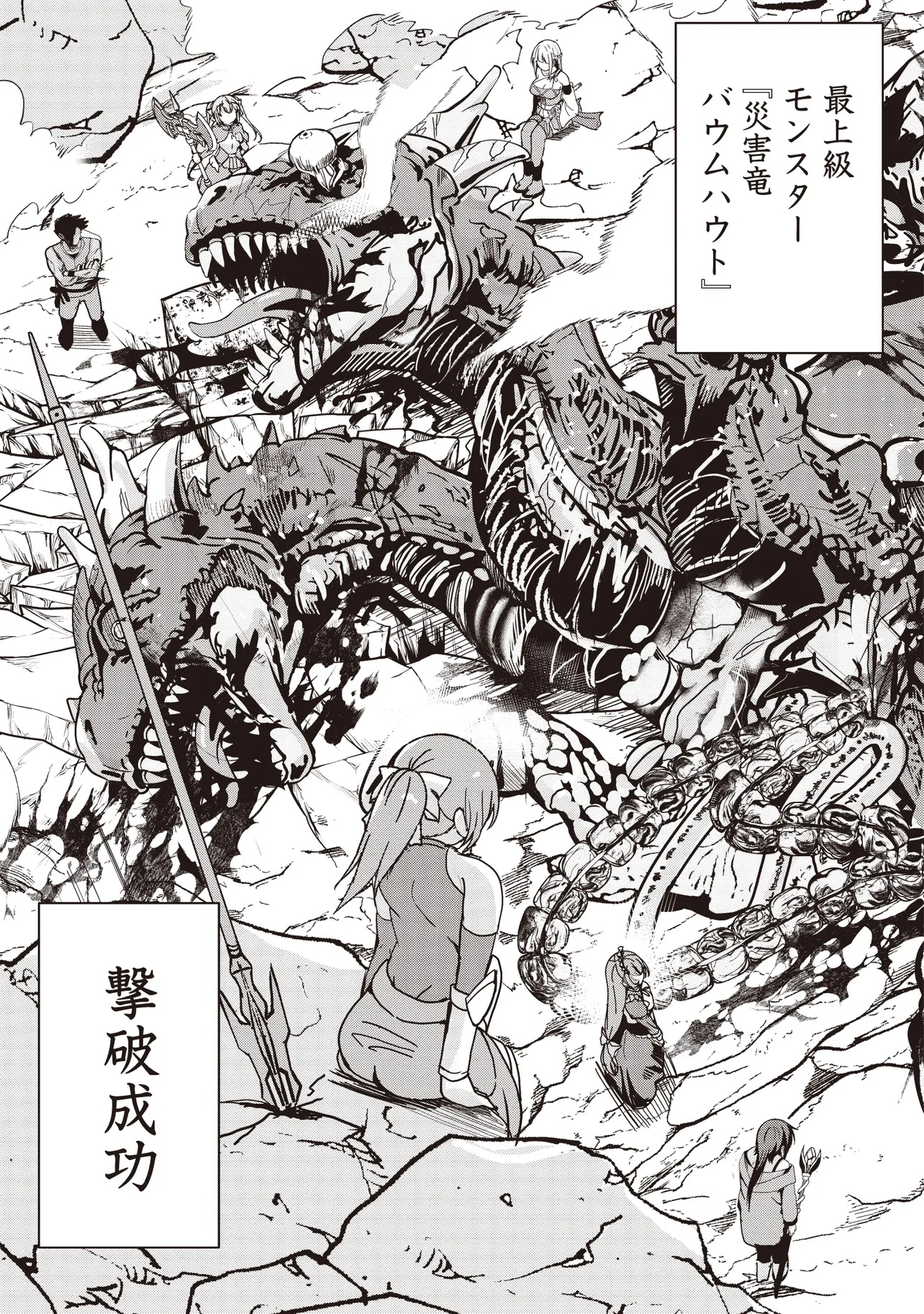 ISEKAI SAIKOUHOU NO GUILD LEADER - raw - Chapter 20.2 - https://jpdd.ccdd.to/JPDD/isekaisaikouhounoguildleader/202000/0iebg0ugrvy.jpg