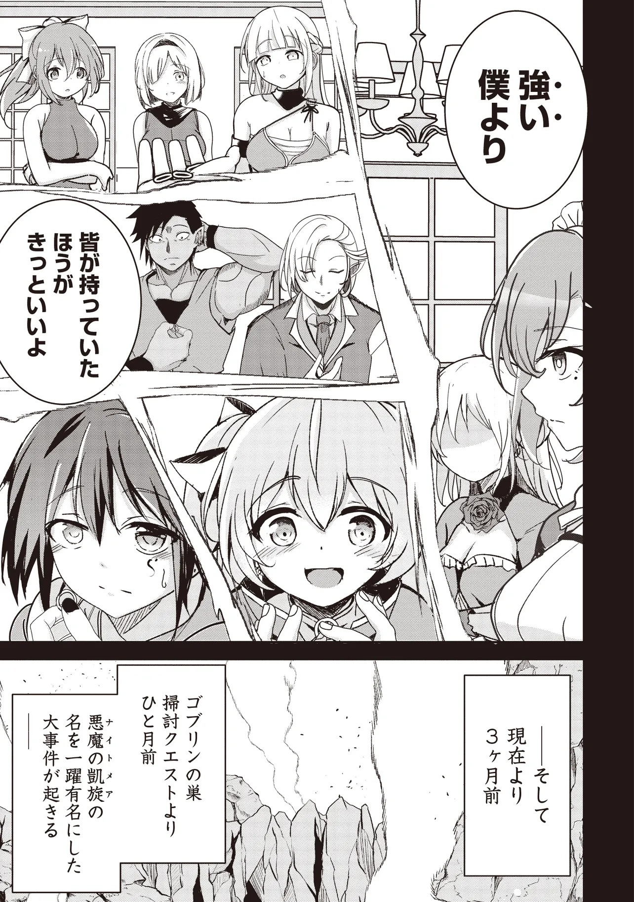 ISEKAI SAIKOUHOU NO GUILD LEADER - raw - Chapter 20.2 - https://jpdd.ccdd.to/JPDD/isekaisaikouhounoguildleader/202000/1wbd4whfd4v.jpg