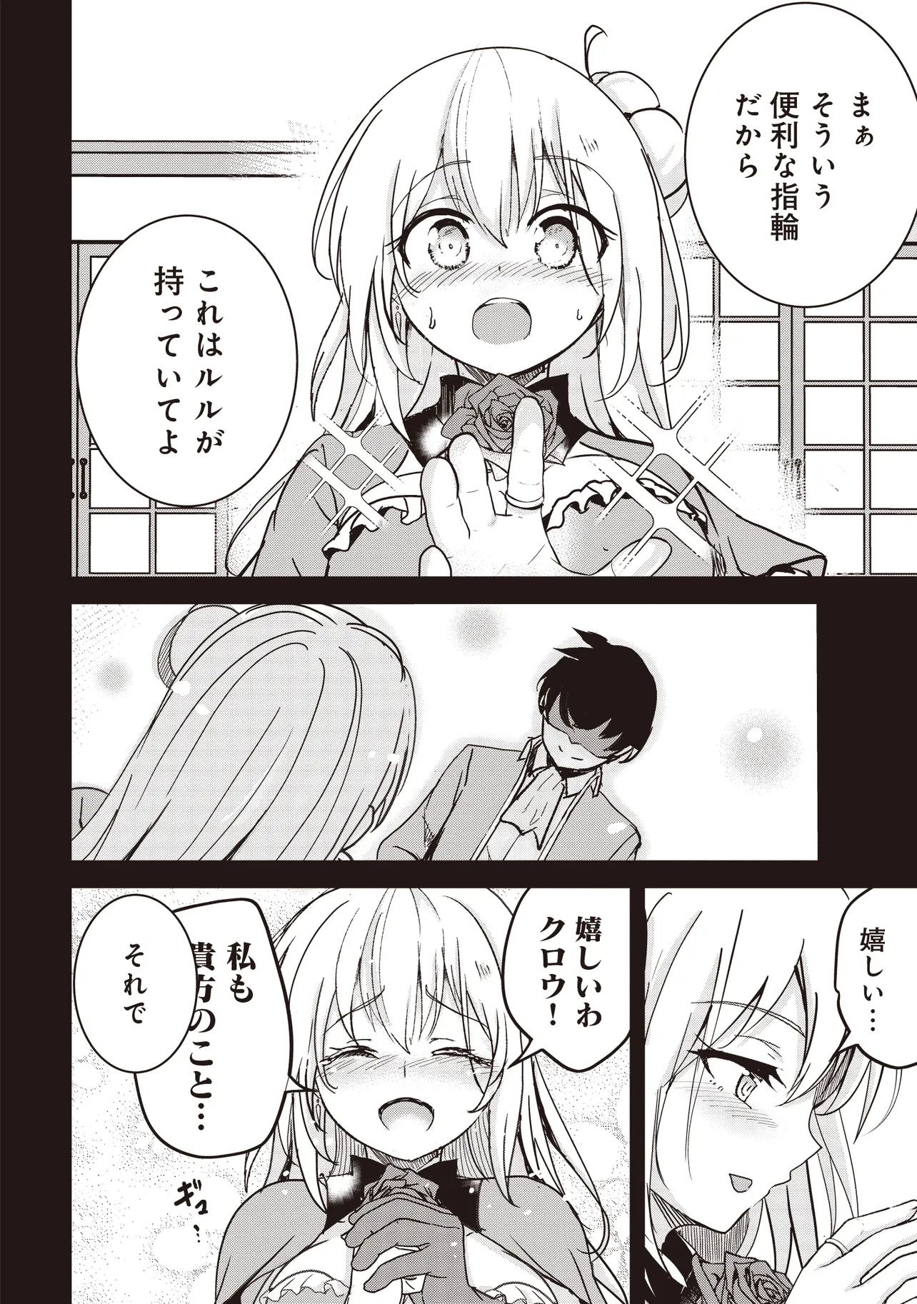 ISEKAI SAIKOUHOU NO GUILD LEADER - raw - Chapter 20.2 - https://jpdd.ccdd.to/JPDD/isekaisaikouhounoguildleader/202000/fzgeml3k04f.jpg