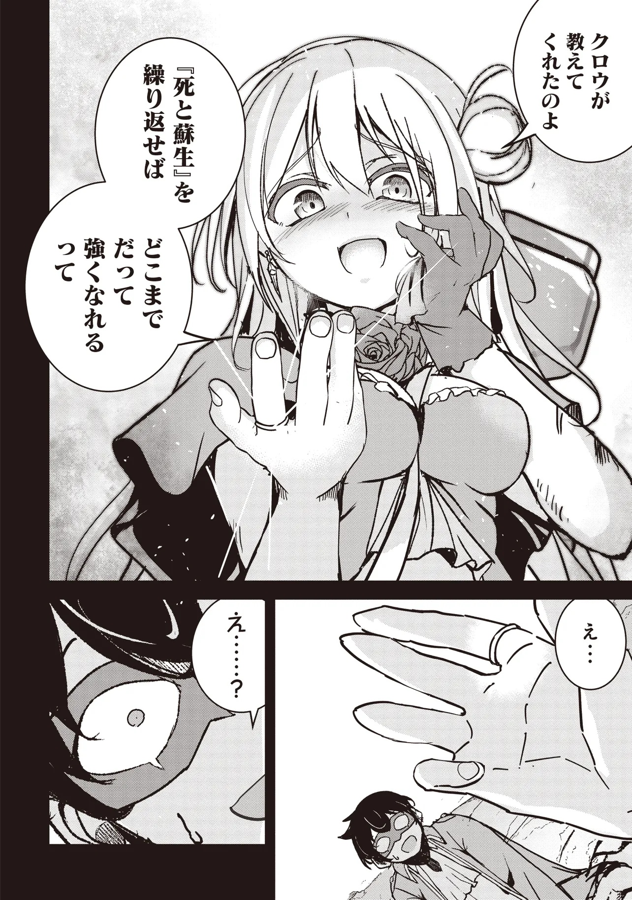 ISEKAI SAIKOUHOU NO GUILD LEADER - raw - Chapter 20.2 - https://jpdd.ccdd.to/JPDD/isekaisaikouhounoguildleader/202000/iwgrzqoqeoy.jpg