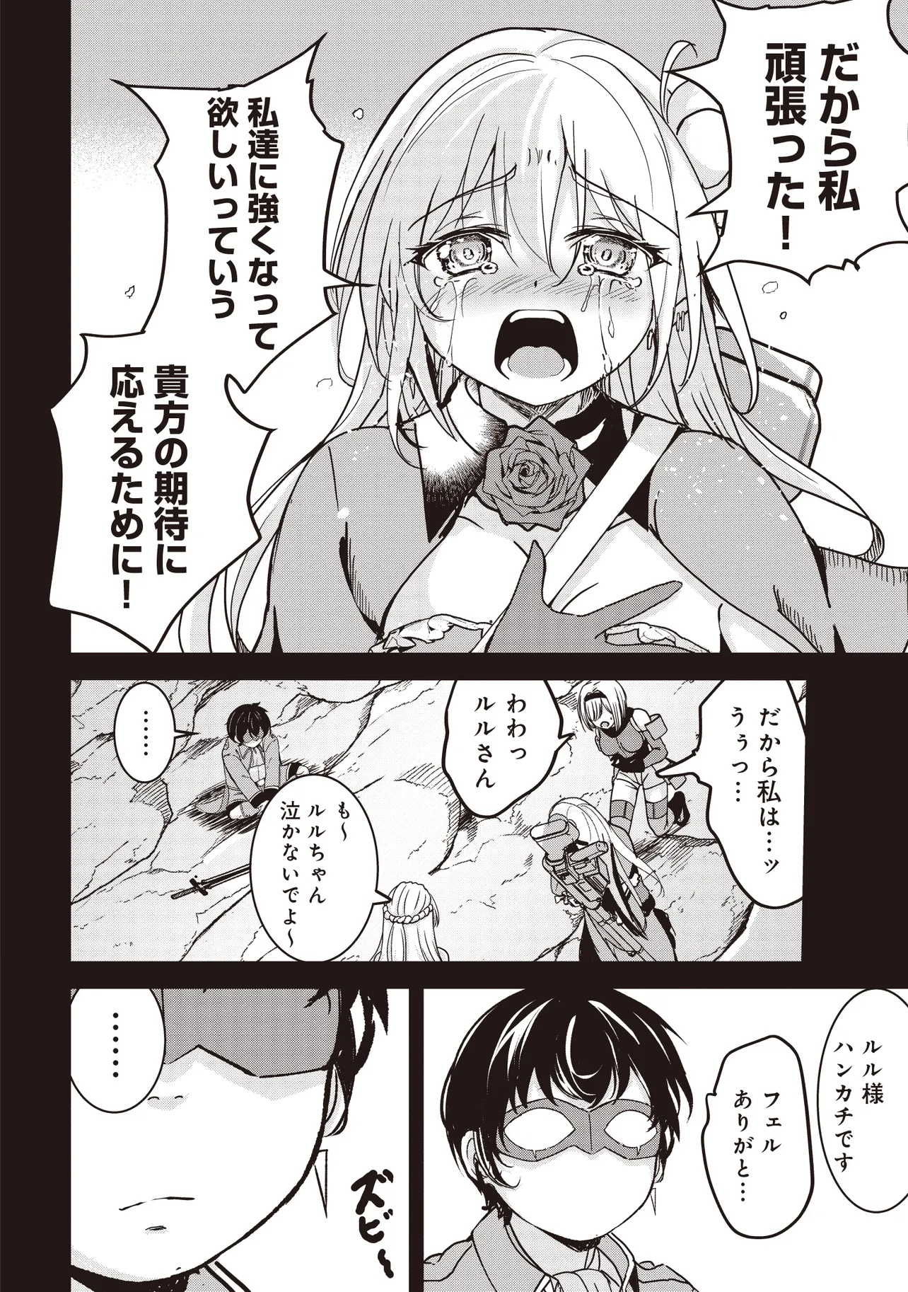 ISEKAI SAIKOUHOU NO GUILD LEADER - raw - Chapter 20.3 - https://jpdd.ccdd.to/JPDD/isekaisaikouhounoguildleader/203000/2ygpnwv22o3.jpg