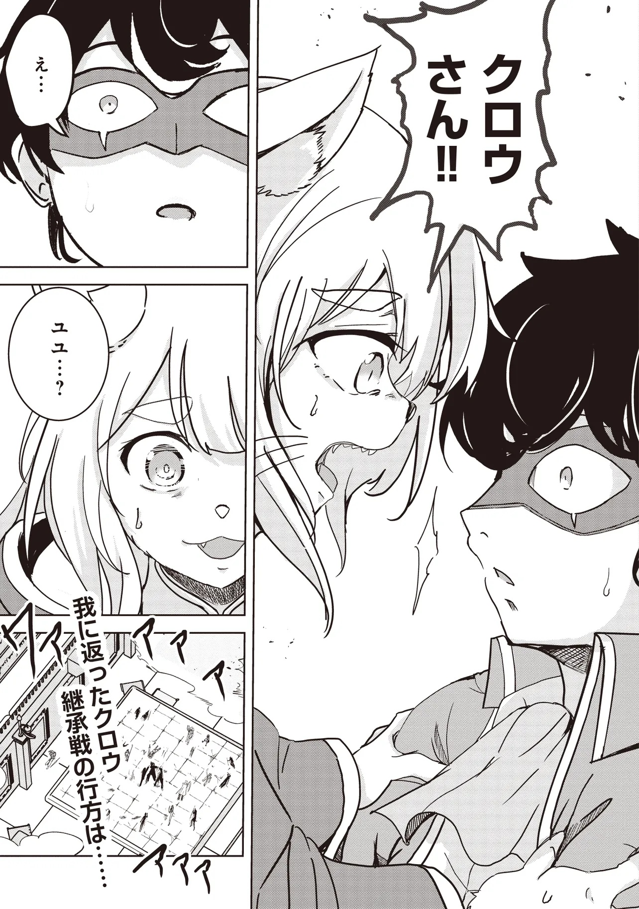 ISEKAI SAIKOUHOU NO GUILD LEADER - raw - Chapter 20.3 - https://jpdd.ccdd.to/JPDD/isekaisaikouhounoguildleader/203000/dwakhtdozus.jpg