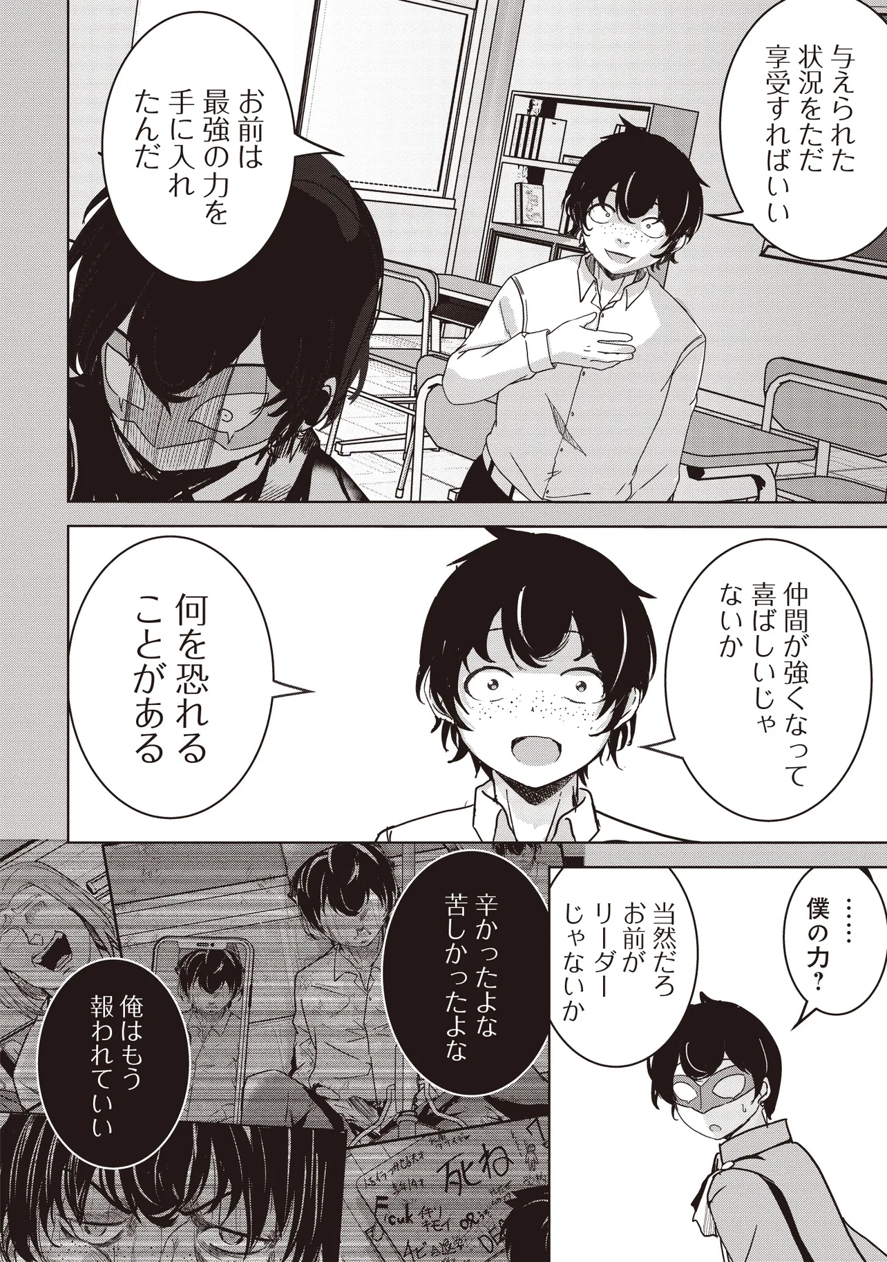 ISEKAI SAIKOUHOU NO GUILD LEADER - raw - Chapter 20.3 - https://jpdd.ccdd.to/JPDD/isekaisaikouhounoguildleader/203000/jkc4xonv2fr.jpg