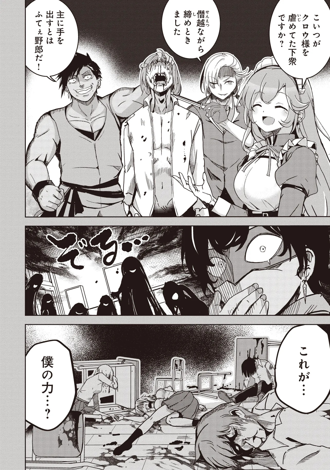ISEKAI SAIKOUHOU NO GUILD LEADER - raw - Chapter 20.3 - https://jpdd.ccdd.to/JPDD/isekaisaikouhounoguildleader/203000/mpsjzfhxwoz.jpg