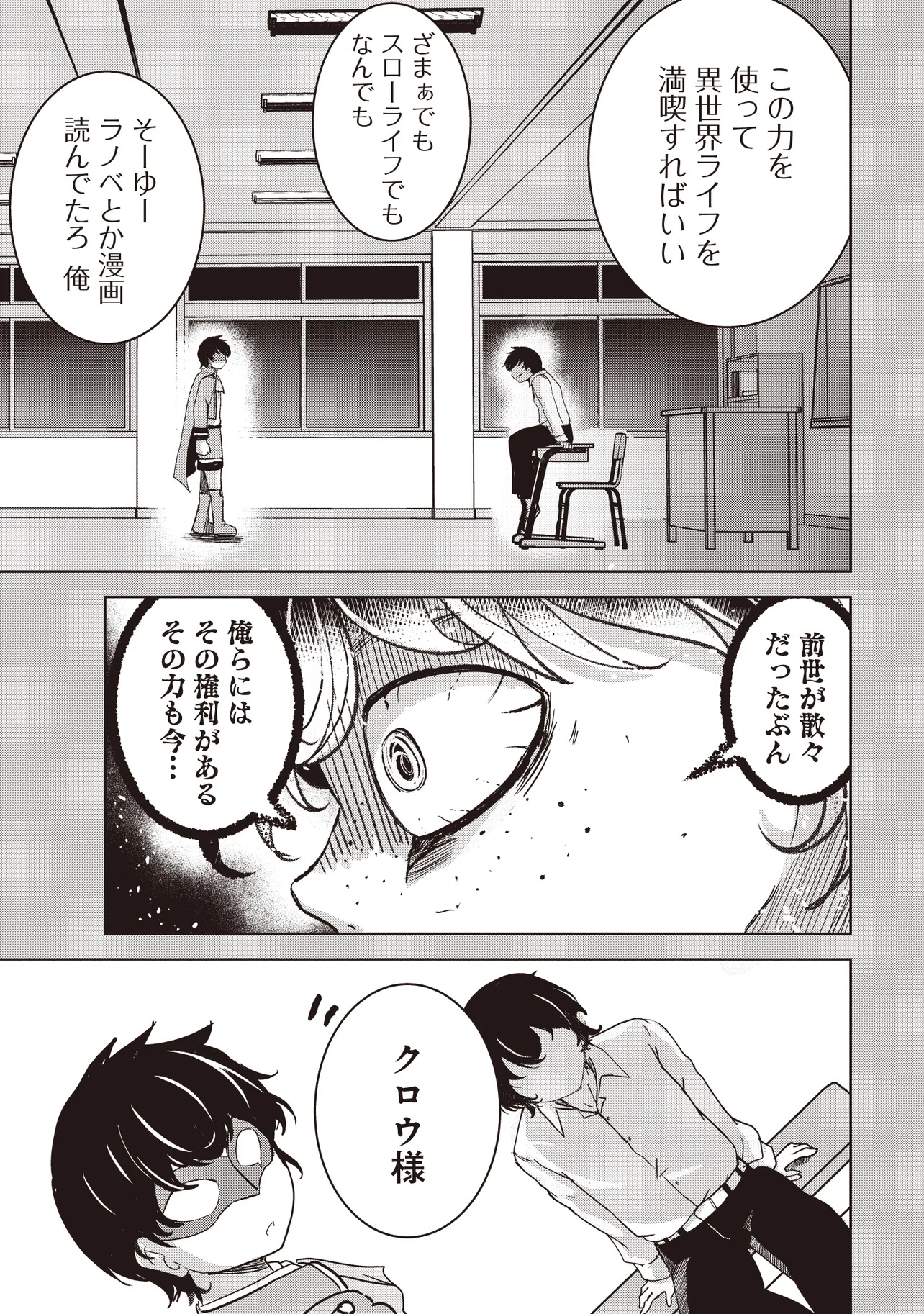 ISEKAI SAIKOUHOU NO GUILD LEADER - raw - Chapter 20.3 - https://jpdd.ccdd.to/JPDD/isekaisaikouhounoguildleader/203000/pzugz4lg30w.jpg