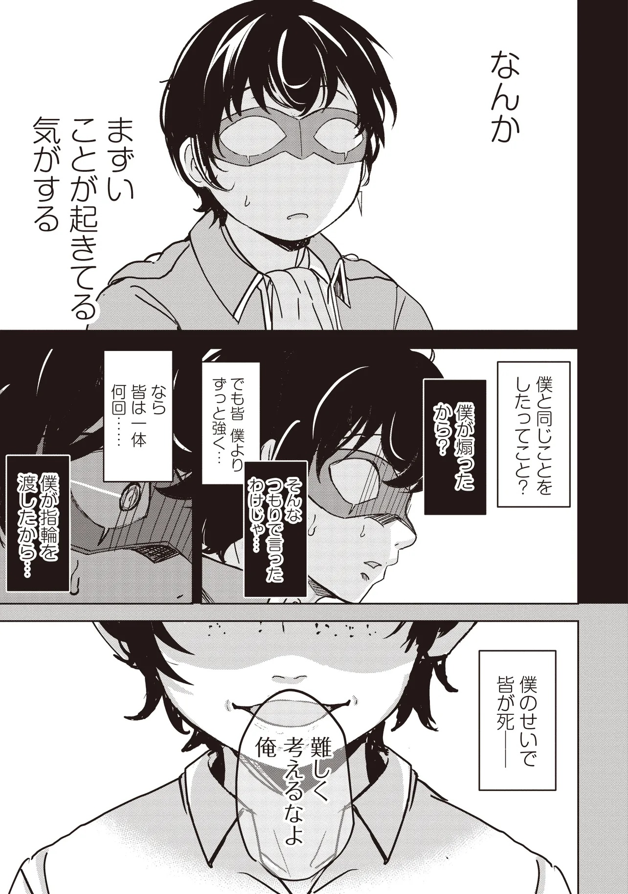 ISEKAI SAIKOUHOU NO GUILD LEADER - raw - Chapter 20.3 - https://jpdd.ccdd.to/JPDD/isekaisaikouhounoguildleader/203000/uz4nk2c4cwp.jpg