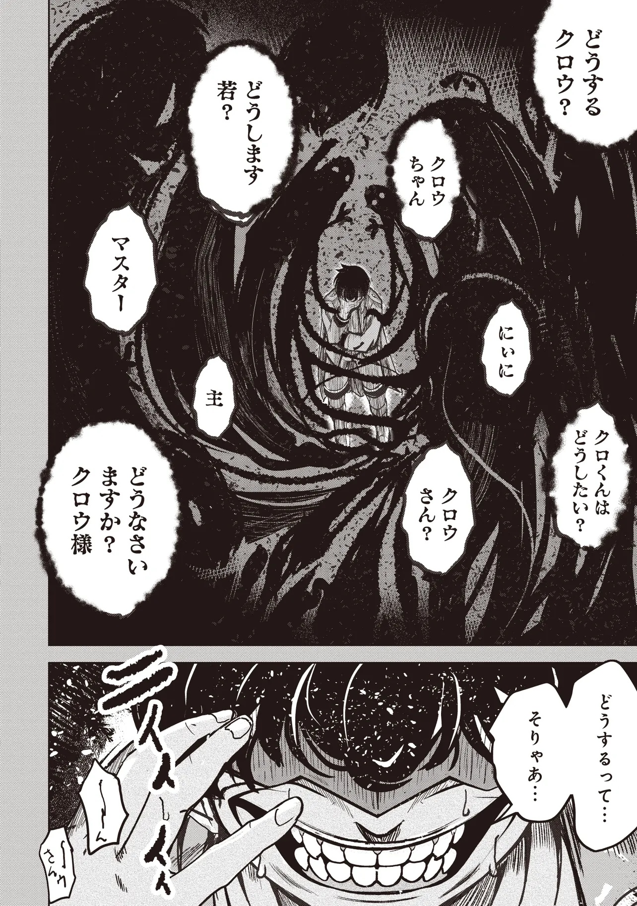 ISEKAI SAIKOUHOU NO GUILD LEADER - raw - Chapter 20.3 - https://jpdd.ccdd.to/JPDD/isekaisaikouhounoguildleader/203000/zpzu30rxlde.jpg