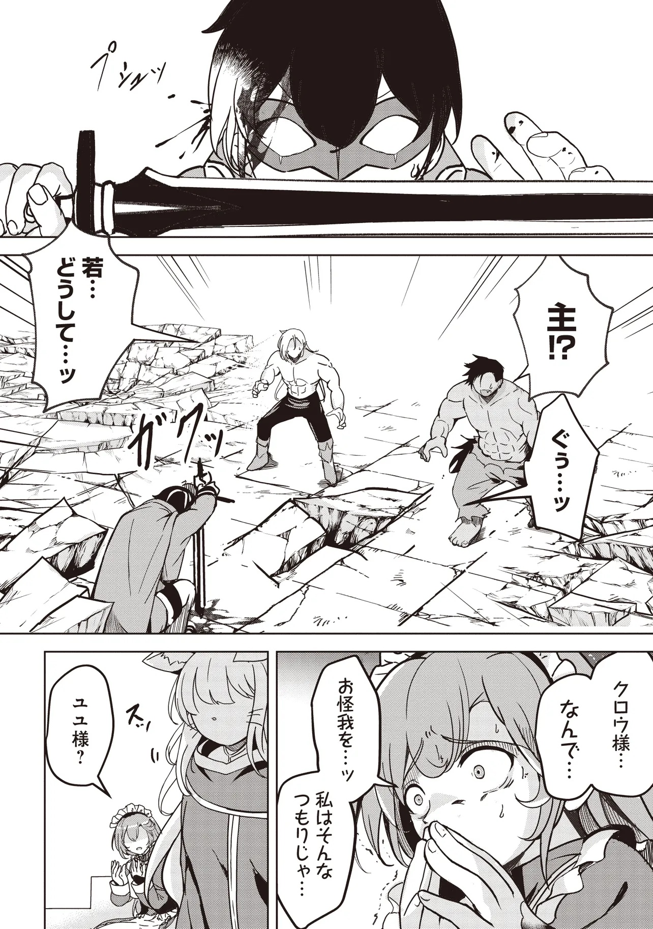 ISEKAI SAIKOUHOU NO GUILD LEADER - raw - Chapter 21.2 - https://jpdd.ccdd.to/JPDD/isekaisaikouhounoguildleader/212000/pybnqm5fsr3.jpg